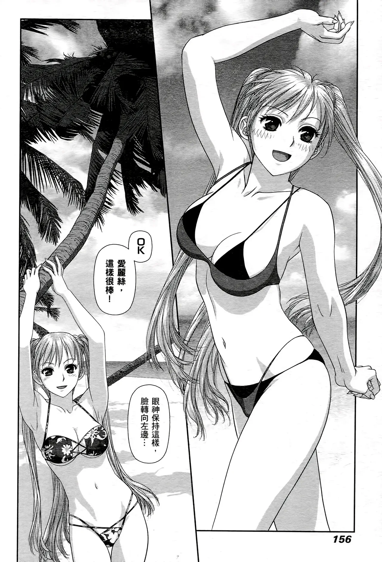 [Yui Toshiki] My doll house 1-3 | 甜蜜寶貝屋 1-3 [Chinese][超分2K版] page 158 - gloves thigh high boots hentai manga - read online free