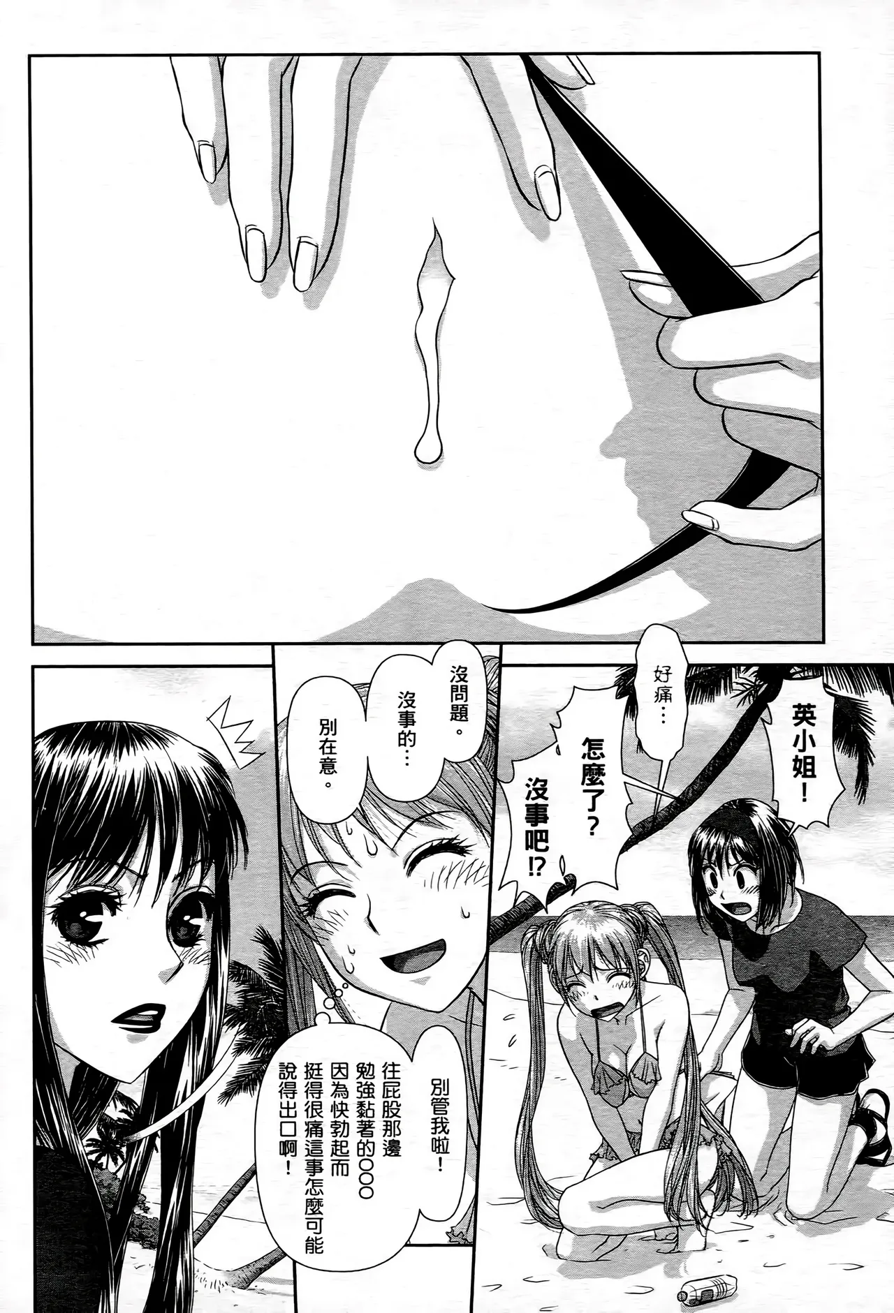 [Yui Toshiki] My doll house 1-3 | 甜蜜寶貝屋 1-3 [Chinese][超分2K版] page 166 - maid forniphilia hentai manga - read online free