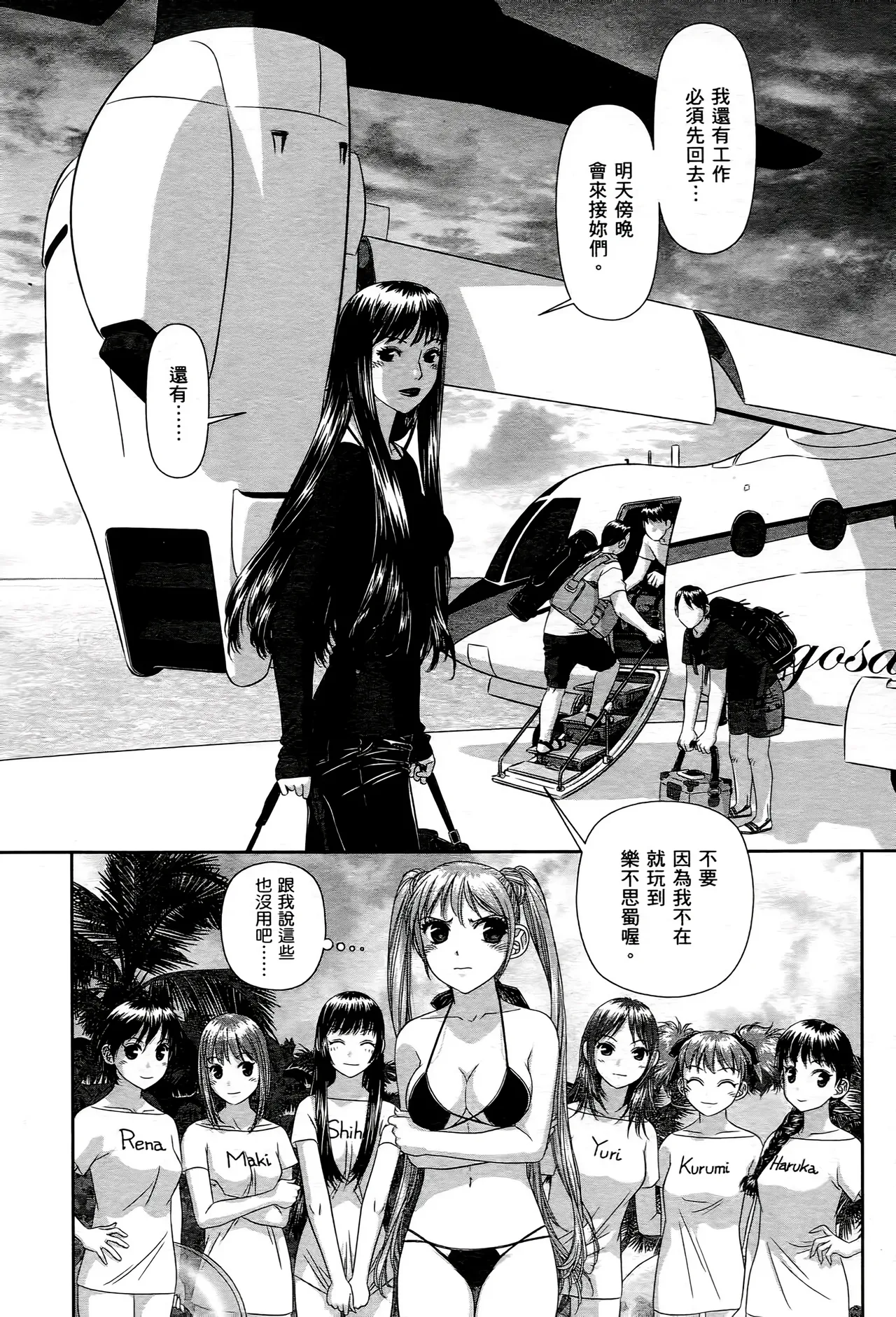 [Yui Toshiki] My doll house 1-3 | 甜蜜寶貝屋 1-3 [Chinese][超分2K版] page 170 - maid forniphilia hentai manga - read online free