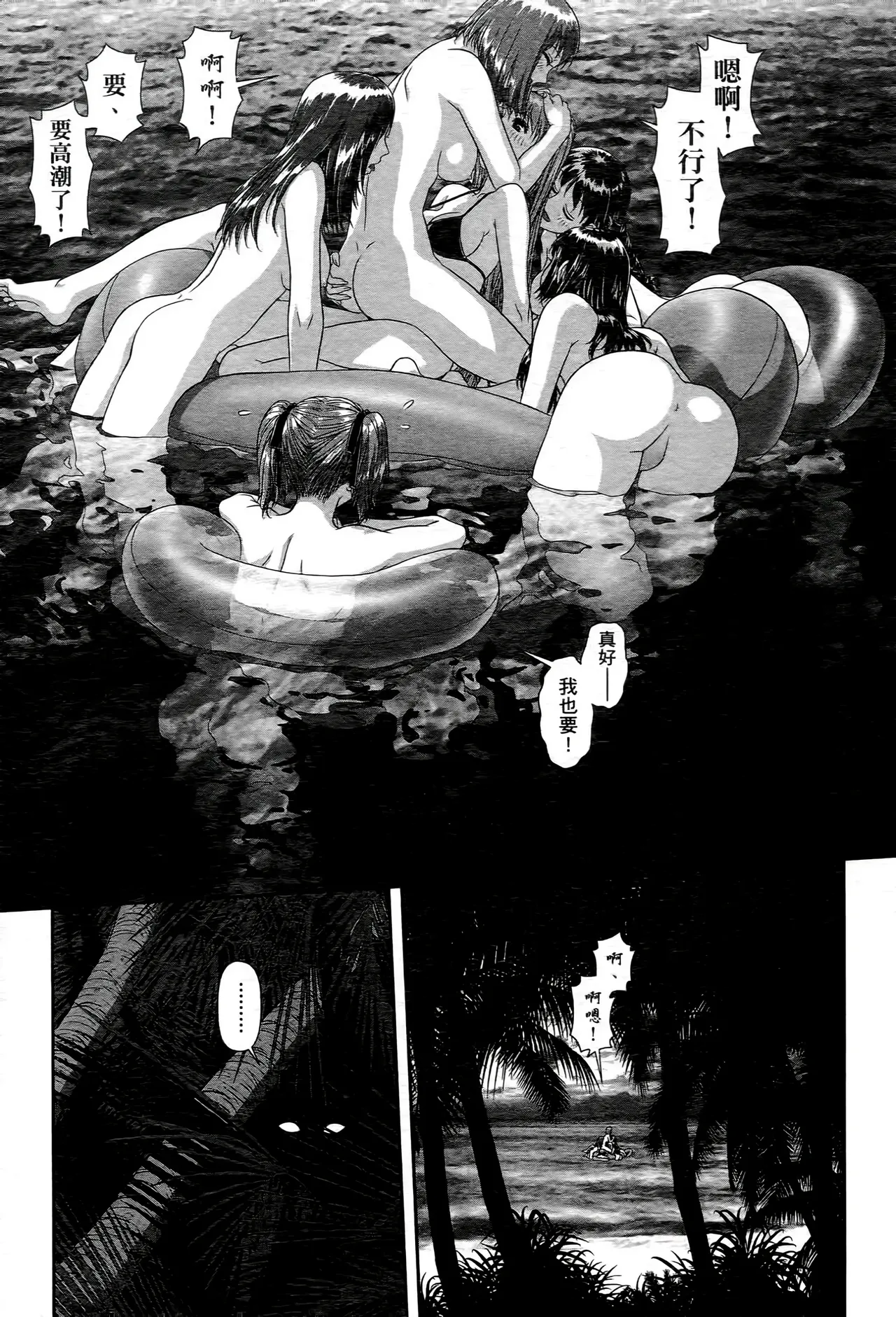 [Yui Toshiki] My doll house 1-3 | 甜蜜寶貝屋 1-3 [Chinese][超分2K版] page 181 - maid forniphilia hentai manga - read online free