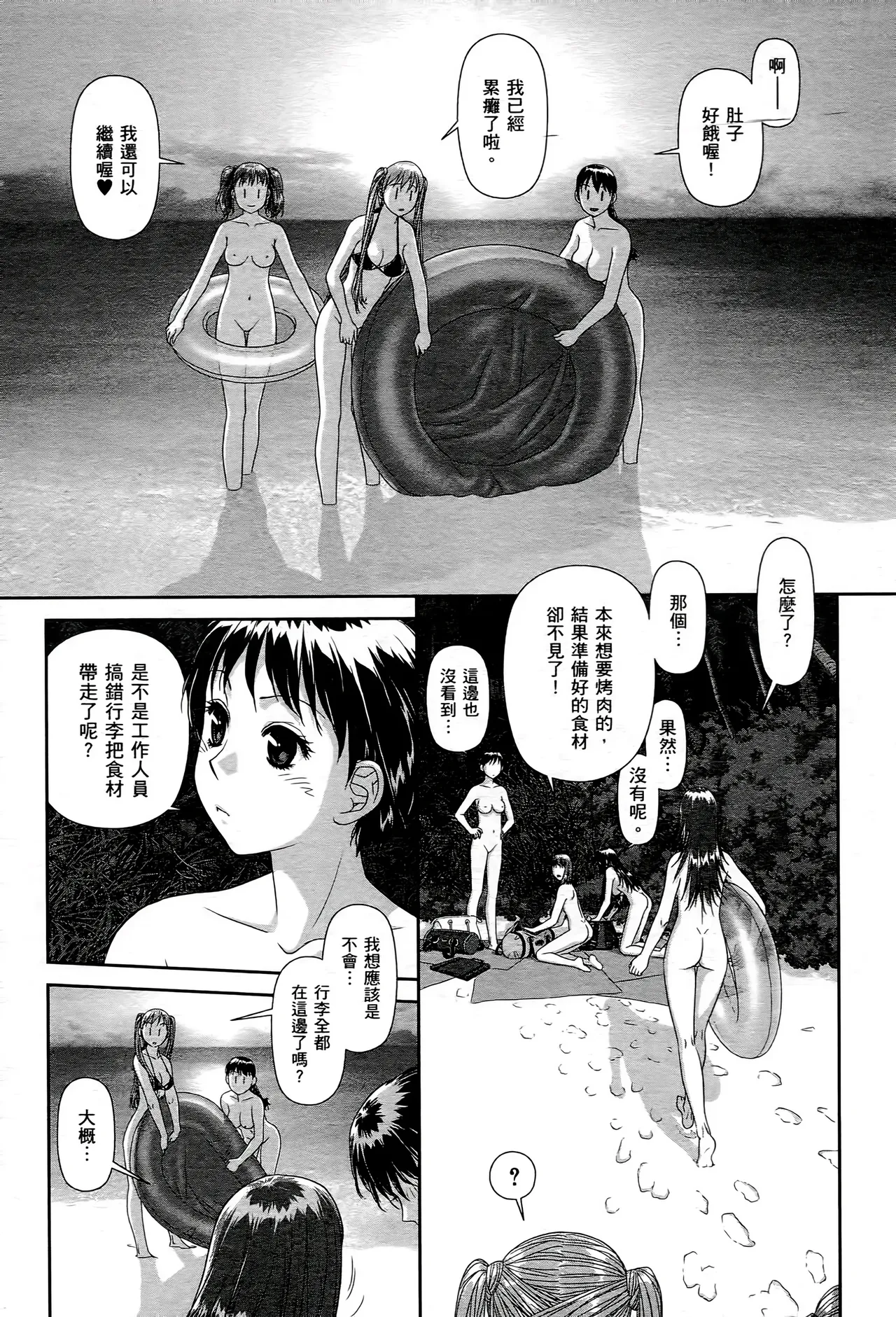 [Yui Toshiki] My doll house 1-3 | 甜蜜寶貝屋 1-3 [Chinese][超分2K版] page 183 - gloves thigh high boots hentai manga - read online free