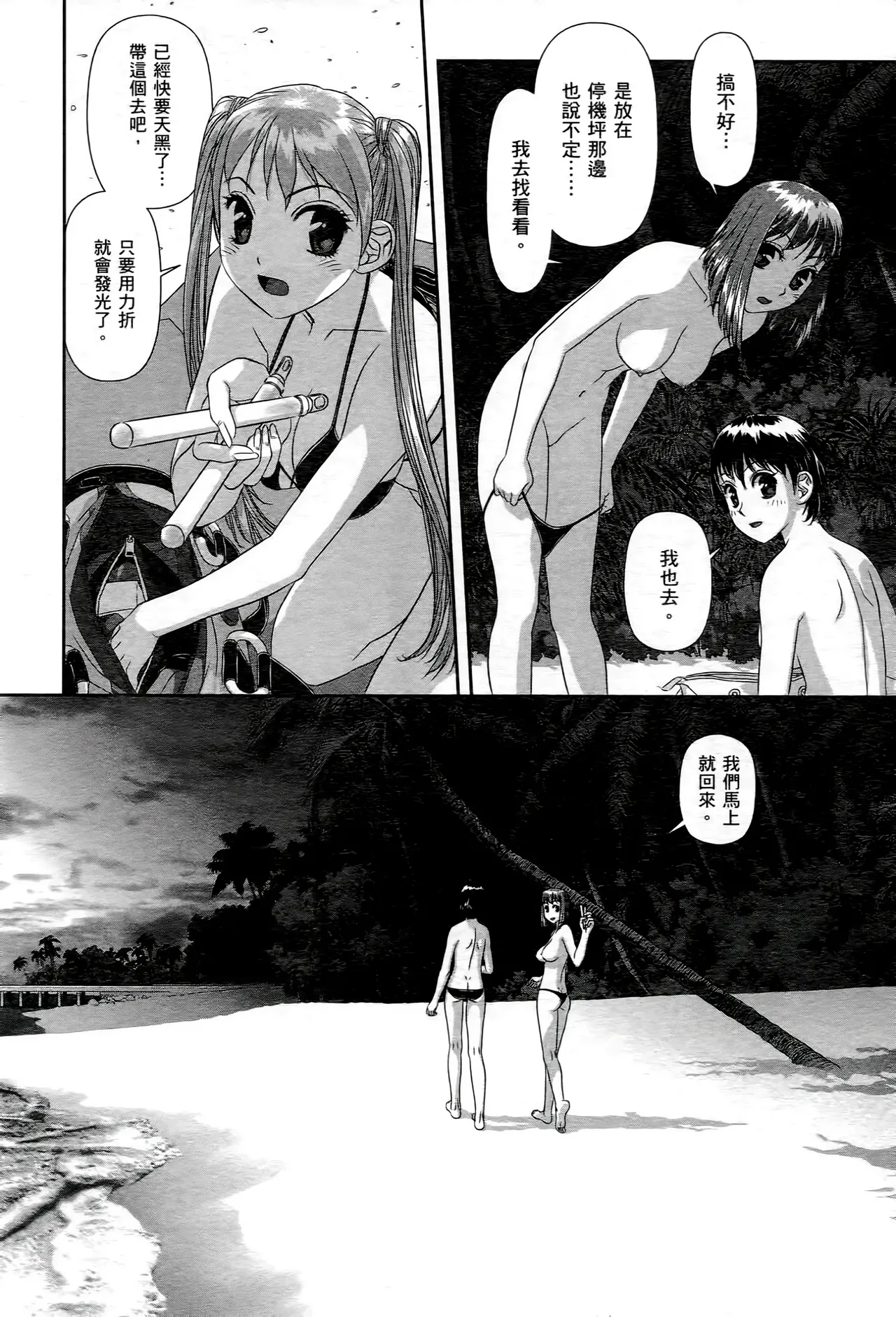 [Yui Toshiki] My doll house 1-3 | 甜蜜寶貝屋 1-3 [Chinese][超分2K版] page 184 - maid forniphilia hentai manga - read online free