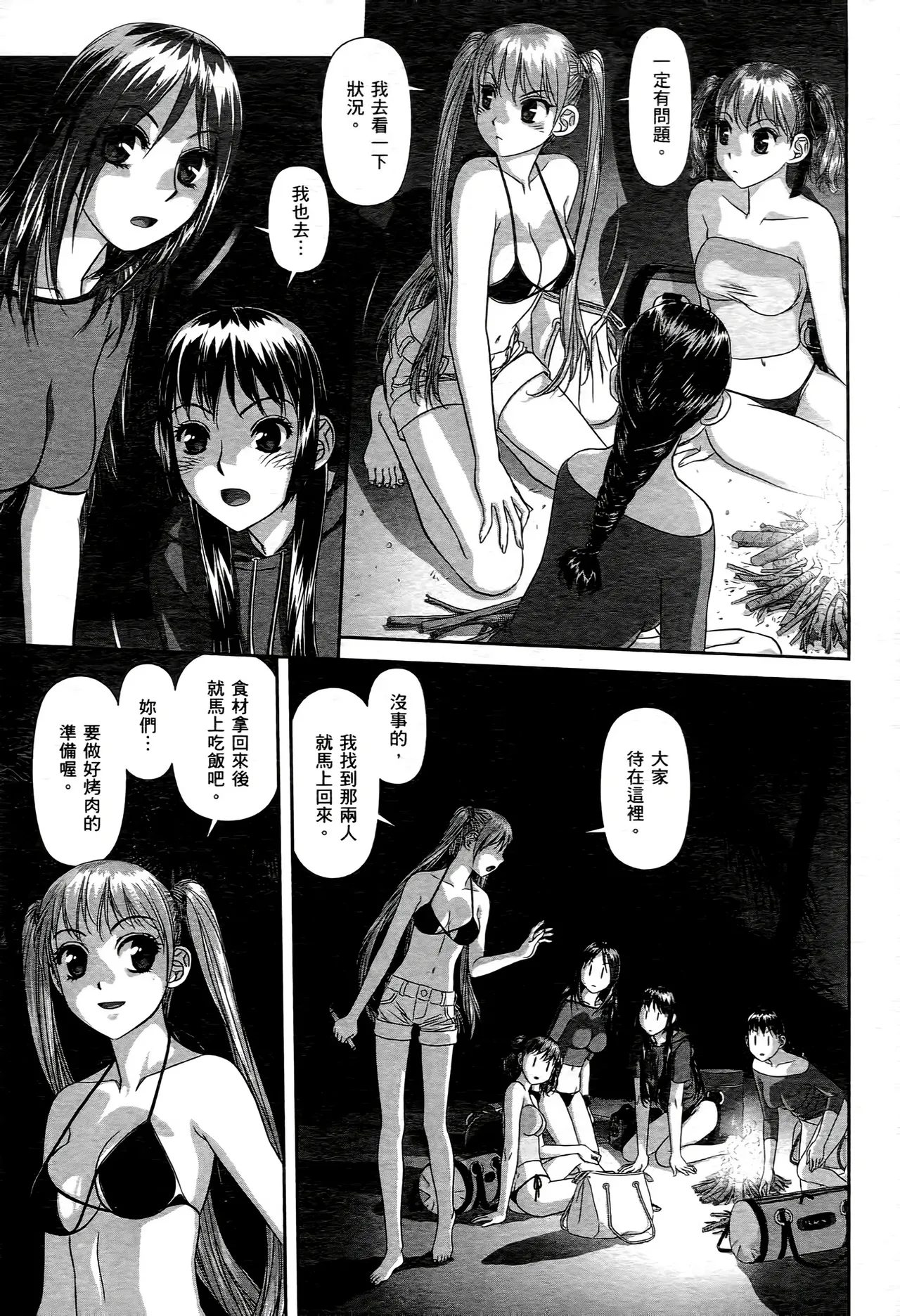 [Yui Toshiki] My doll house 1-3 | 甜蜜寶貝屋 1-3 [Chinese][超分2K版] page 188 - gloves thigh high boots hentai manga - read online free