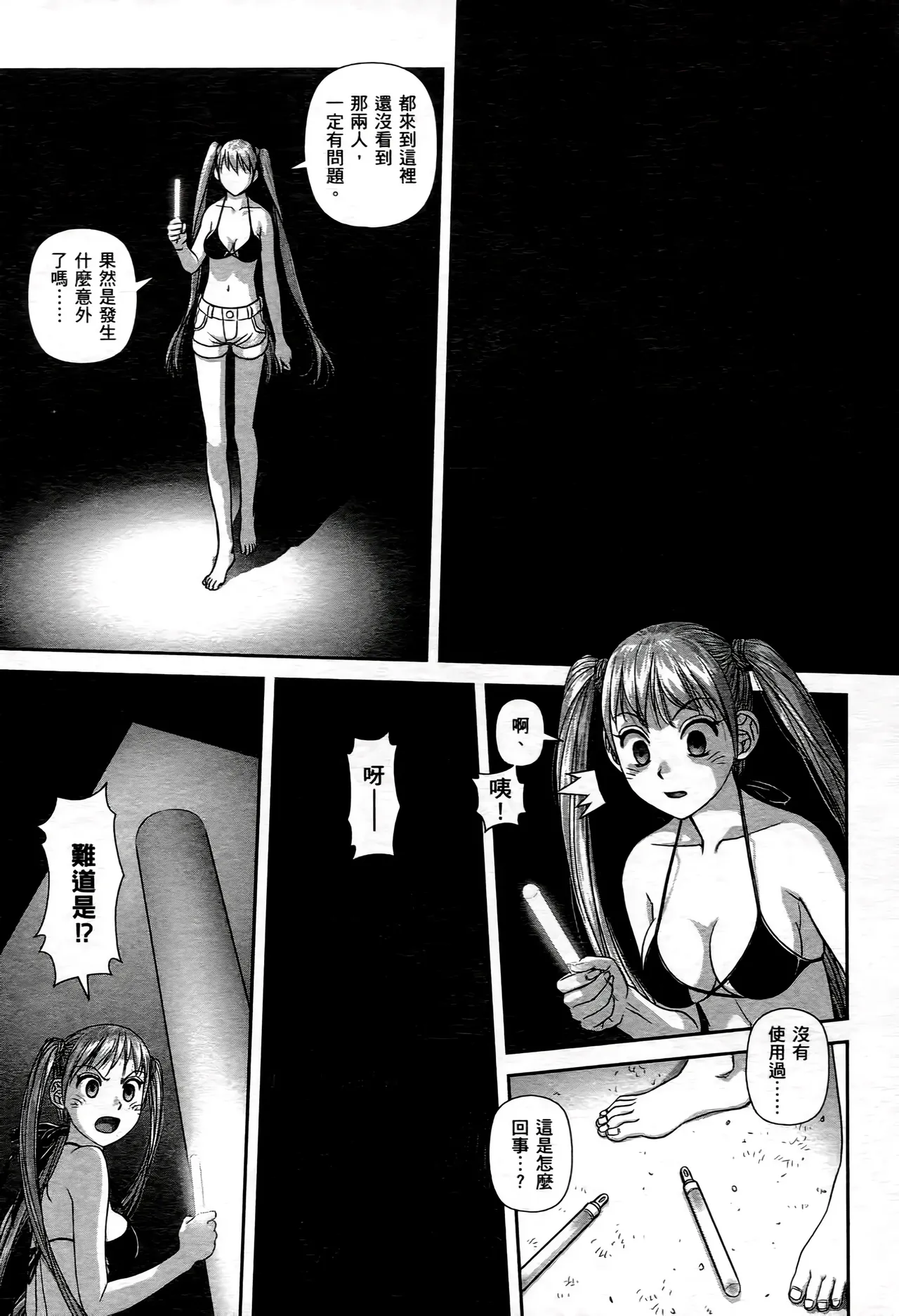 [Yui Toshiki] My doll house 1-3 | 甜蜜寶貝屋 1-3 [Chinese][超分2K版] page 189 - maid forniphilia hentai manga - read online free