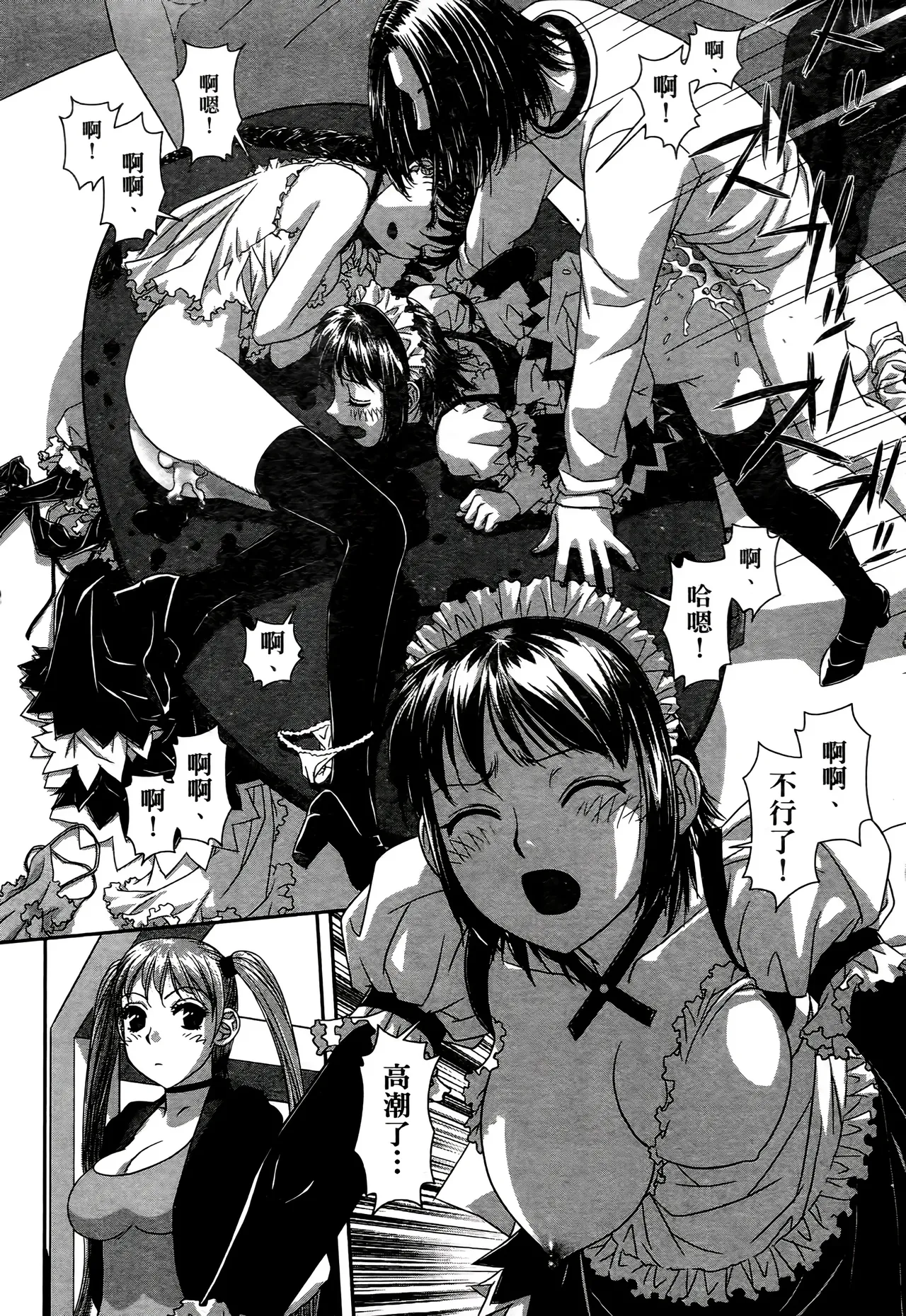 [Yui Toshiki] My doll house 1-3 | 甜蜜寶貝屋 1-3 [Chinese][超分2K版] page 203 - gloves thigh high boots hentai manga - read online free