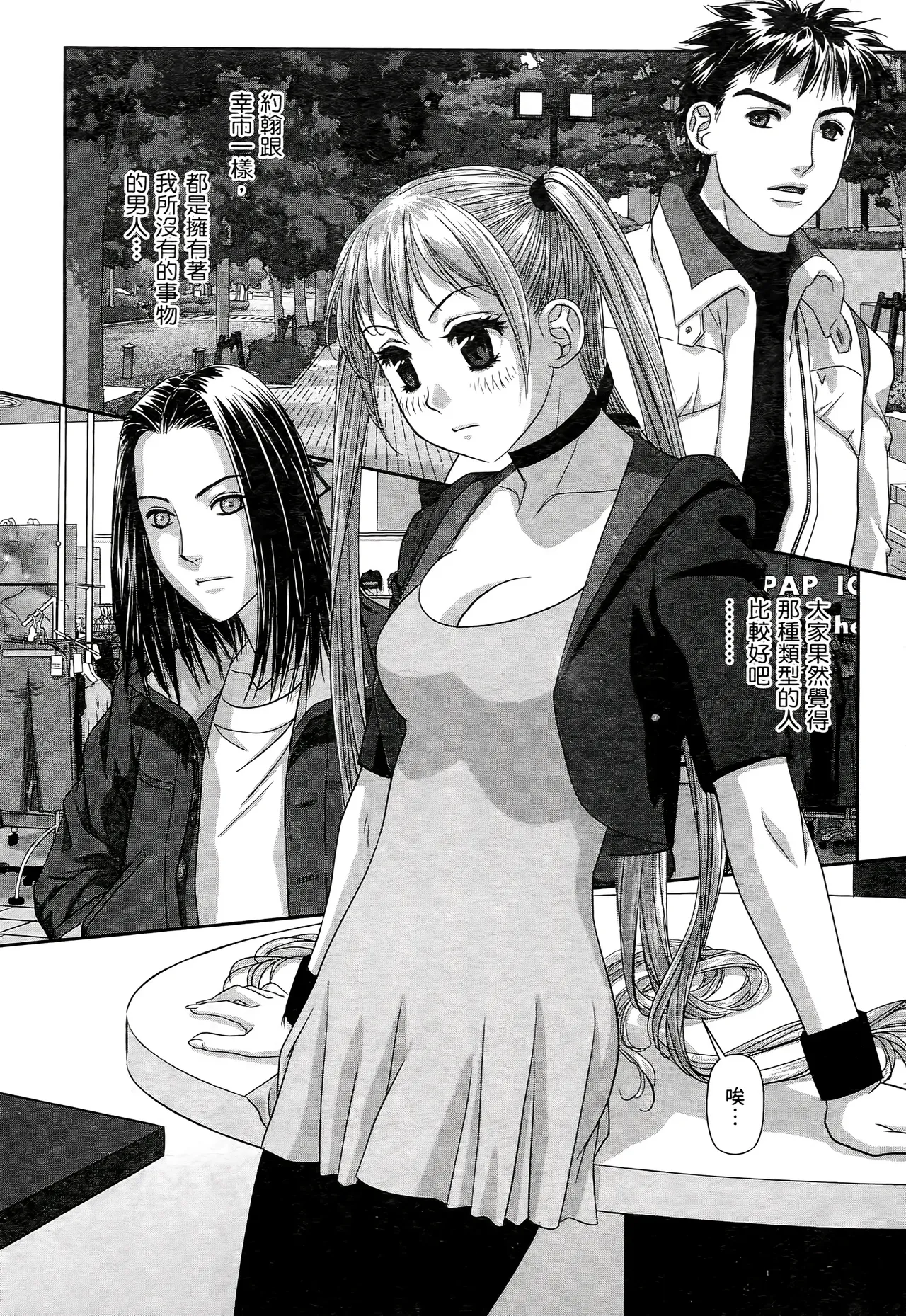 [Yui Toshiki] My doll house 1-3 | 甜蜜寶貝屋 1-3 [Chinese][超分2K版] page 214 - maid forniphilia hentai manga - read online free