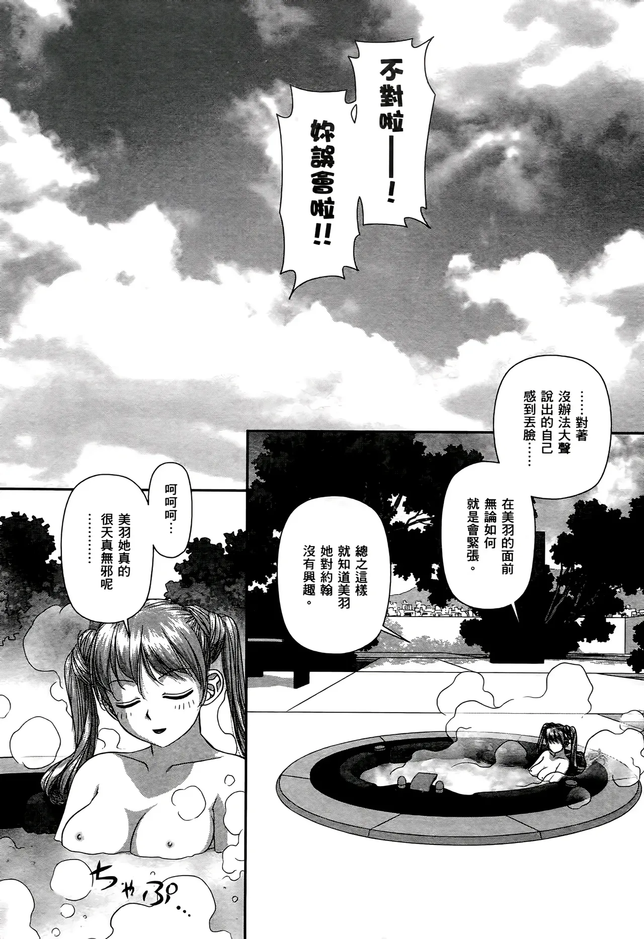 [Yui Toshiki] My doll house 1-3 | 甜蜜寶貝屋 1-3 [Chinese][超分2K版] page 220 - gloves thigh high boots hentai manga - read online free