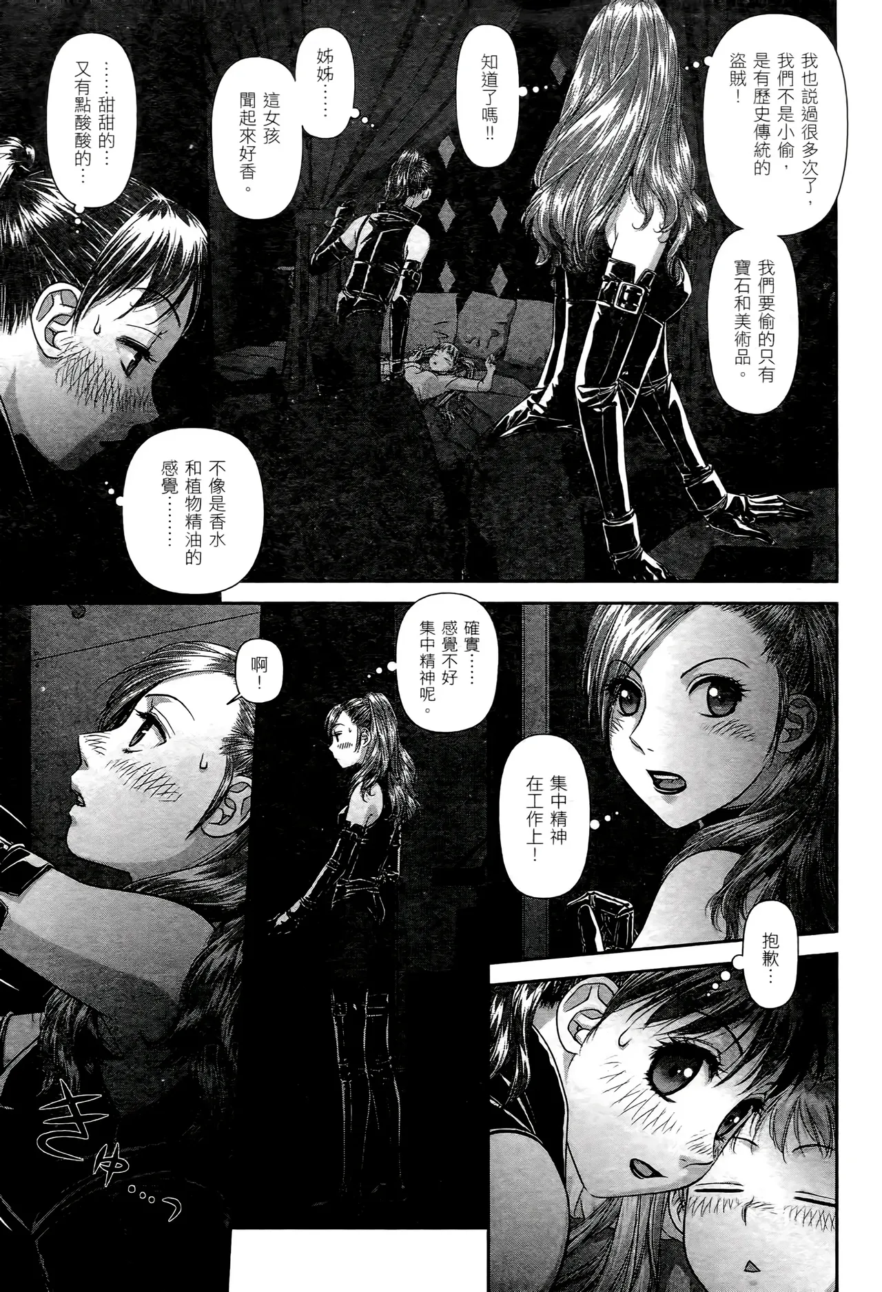 [Yui Toshiki] My doll house 1-3 | 甜蜜寶貝屋 1-3 [Chinese][超分2K版] page 233 - gloves thigh high boots hentai manga - read online free