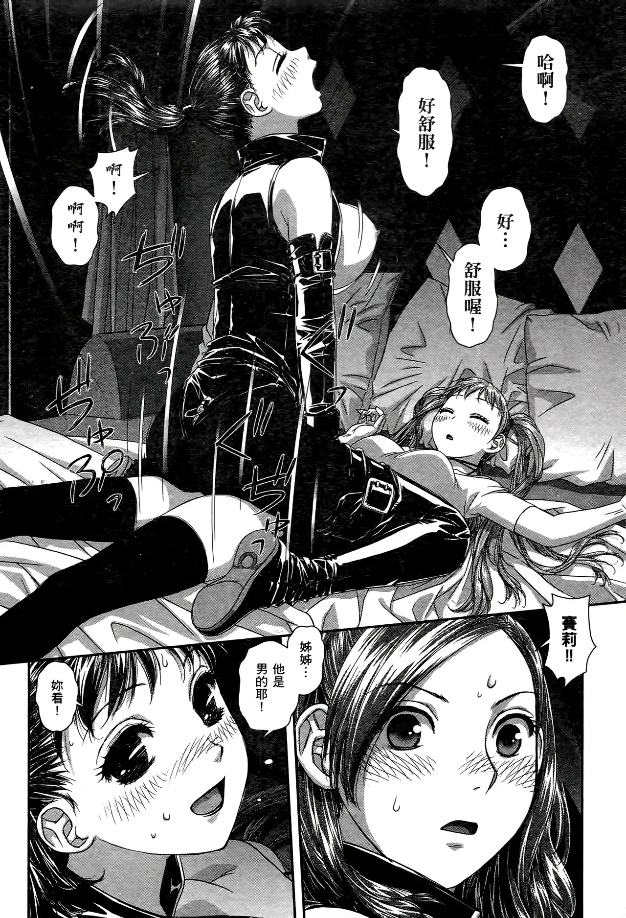 [Yui Toshiki] My doll house 1-3 | 甜蜜寶貝屋 1-3 [Chinese][超分2K版] page 236 - gloves thigh high boots hentai manga - read online free