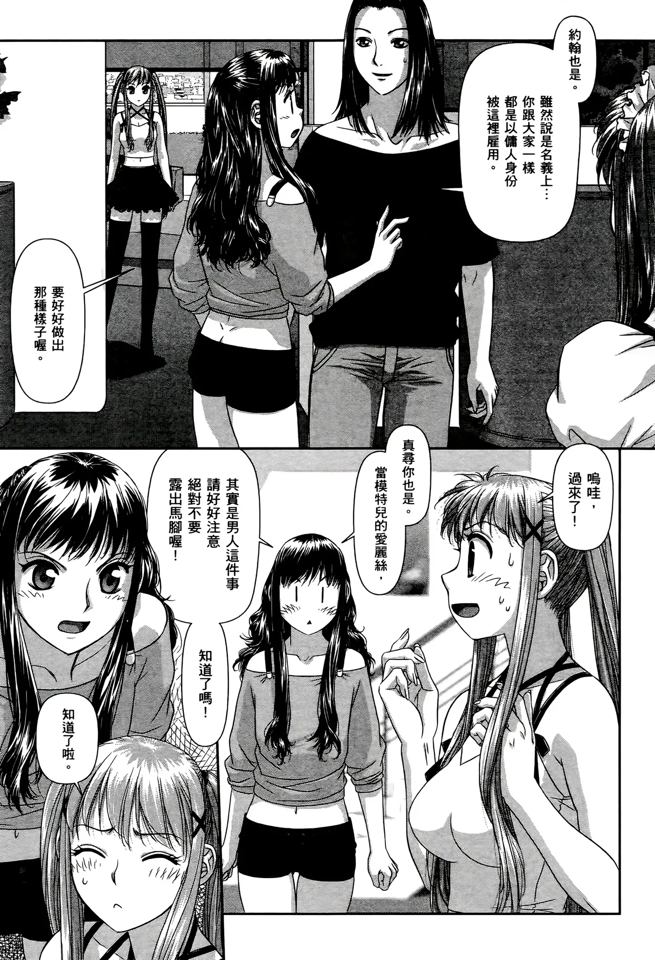 [Yui Toshiki] My doll house 1-3 | 甜蜜寶貝屋 1-3 [Chinese][超分2K版] page 247 - gloves thigh high boots hentai manga - read online free