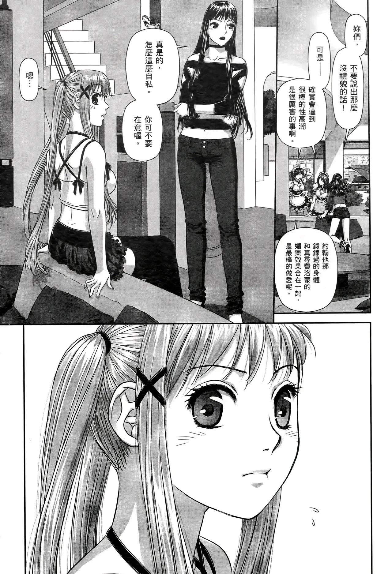 [Yui Toshiki] My doll house 1-3 | 甜蜜寶貝屋 1-3 [Chinese][超分2K版] page 249 - gloves thigh high boots hentai manga - read online free