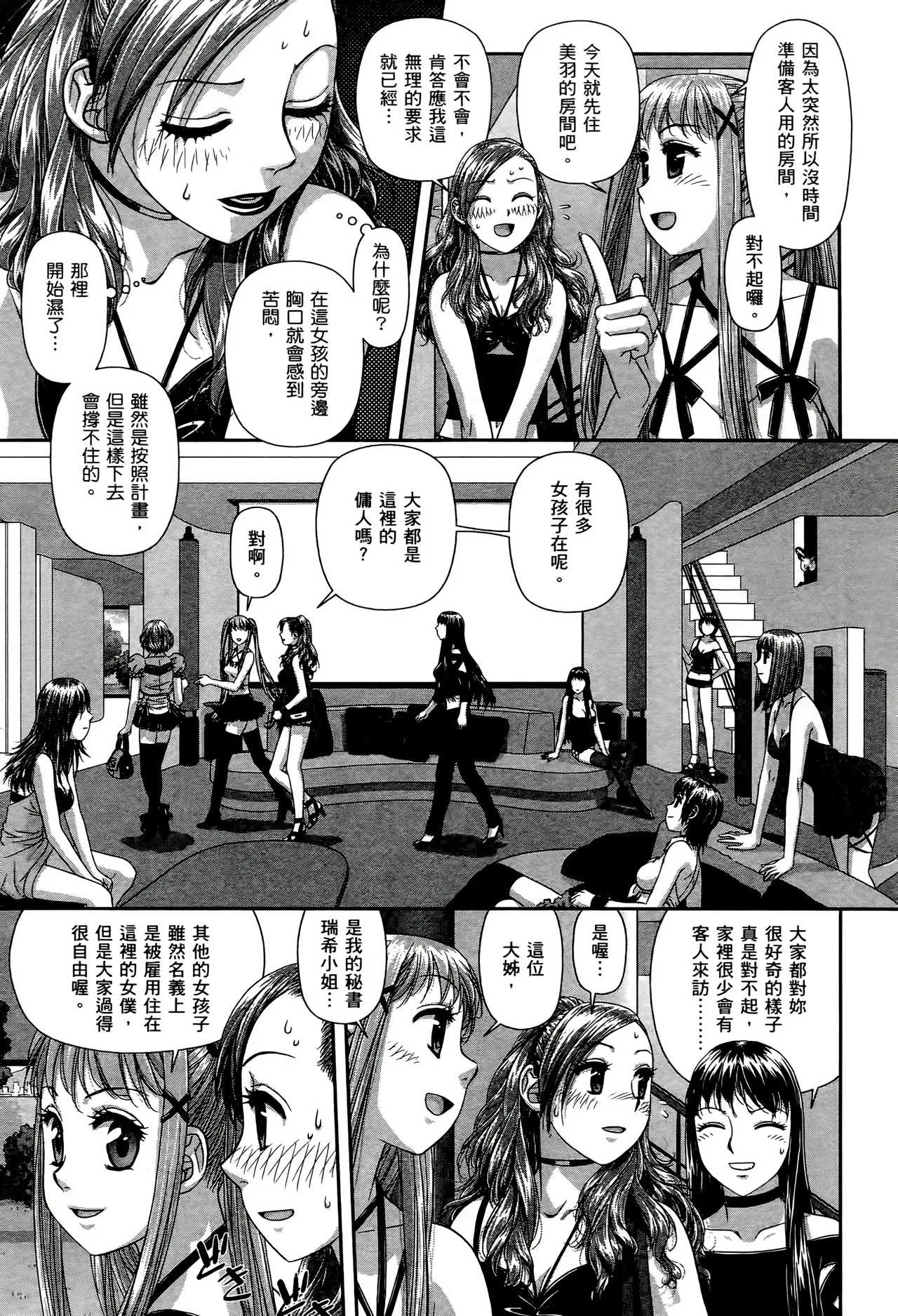 [Yui Toshiki] My doll house 1-3 | 甜蜜寶貝屋 1-3 [Chinese][超分2K版] page 253 - gloves thigh high boots hentai manga - read online free