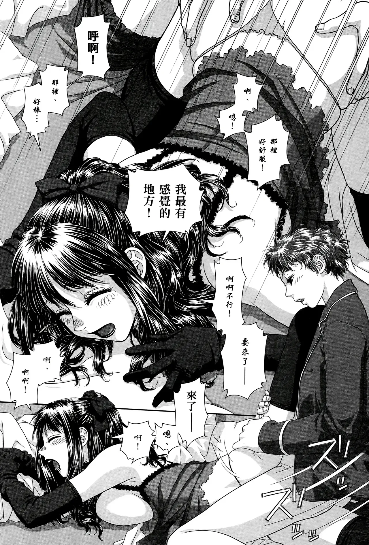 [Yui Toshiki] My doll house 1-3 | 甜蜜寶貝屋 1-3 [Chinese][超分2K版] page 26 - maid forniphilia hentai manga - read online free