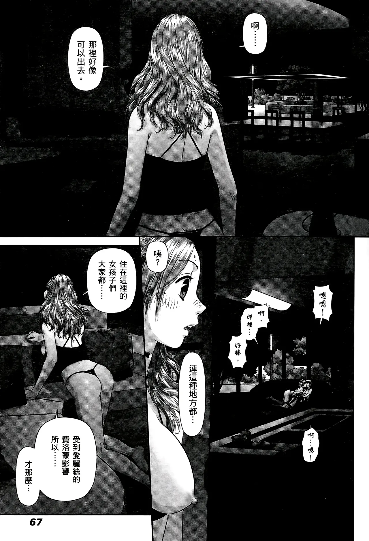 [Yui Toshiki] My doll house 1-3 | 甜蜜寶貝屋 1-3 [Chinese][超分2K版] page 269 - gloves thigh high boots hentai manga - read online free