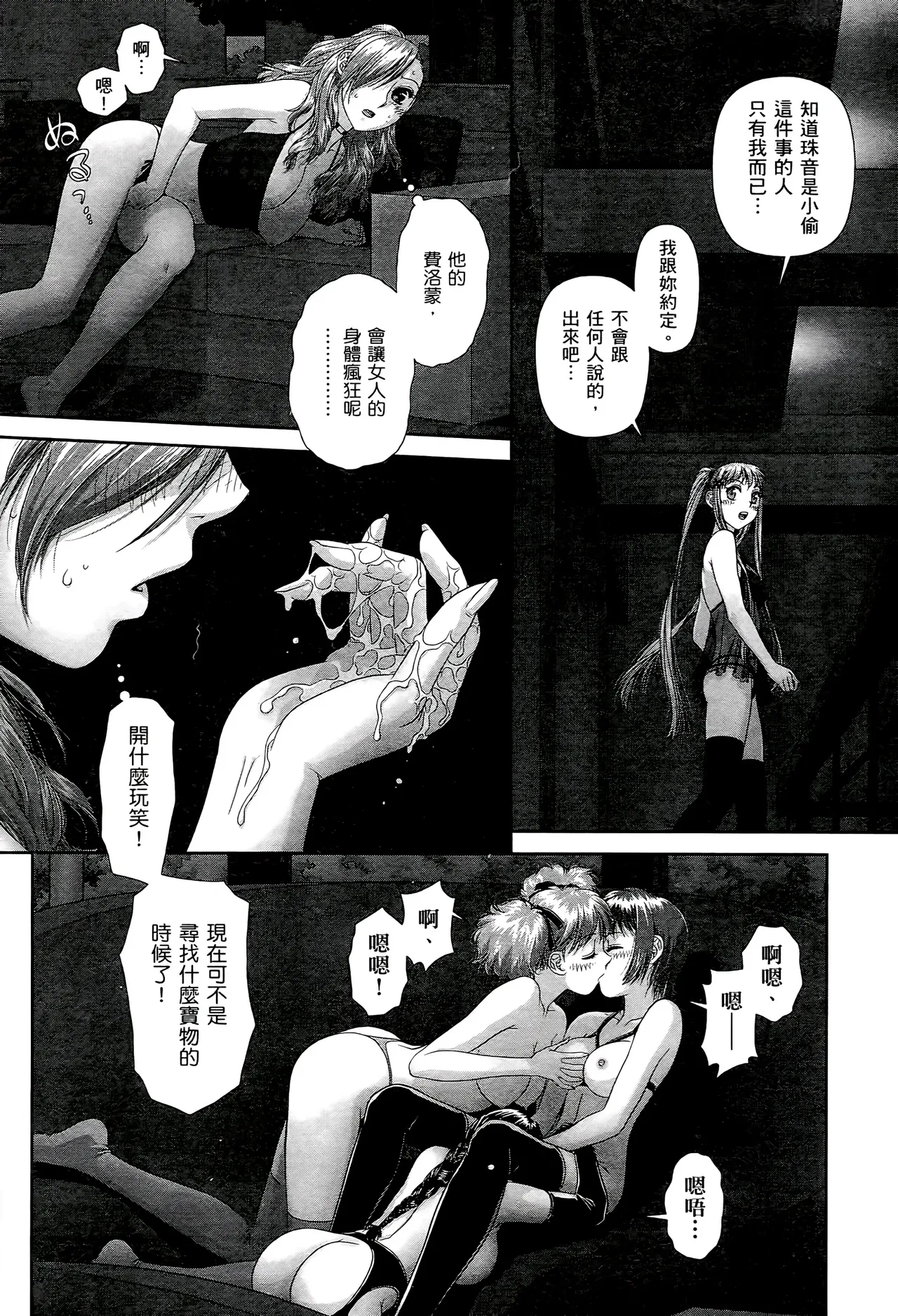 [Yui Toshiki] My doll house 1-3 | 甜蜜寶貝屋 1-3 [Chinese][超分2K版] page 270 - gloves thigh high boots hentai manga - read online free