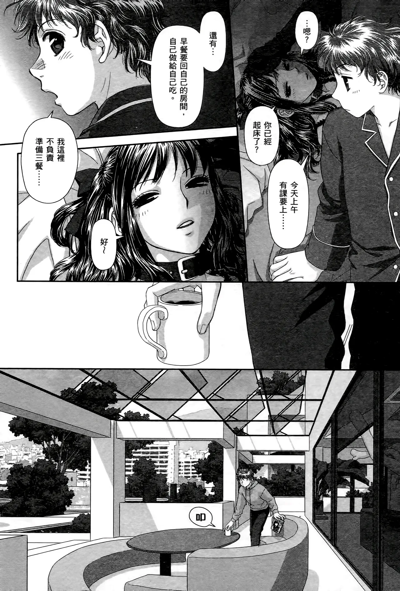 [Yui Toshiki] My doll house 1-3 | 甜蜜寶貝屋 1-3 [Chinese][超分2K版] page 28 - maid forniphilia hentai manga - read online free