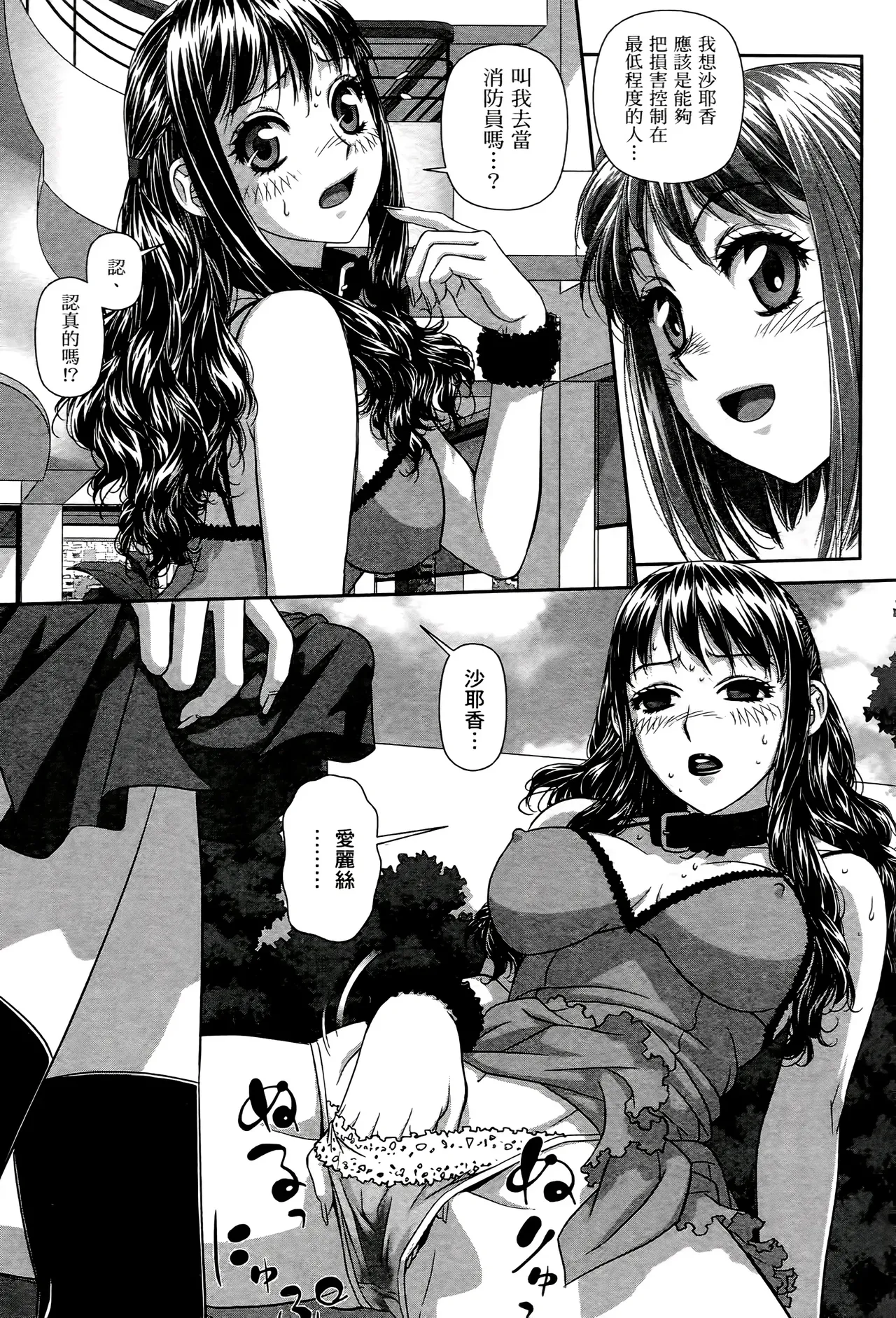 [Yui Toshiki] My doll house 1-3 | 甜蜜寶貝屋 1-3 [Chinese][超分2K版] page 289 - maid forniphilia hentai manga - read online free