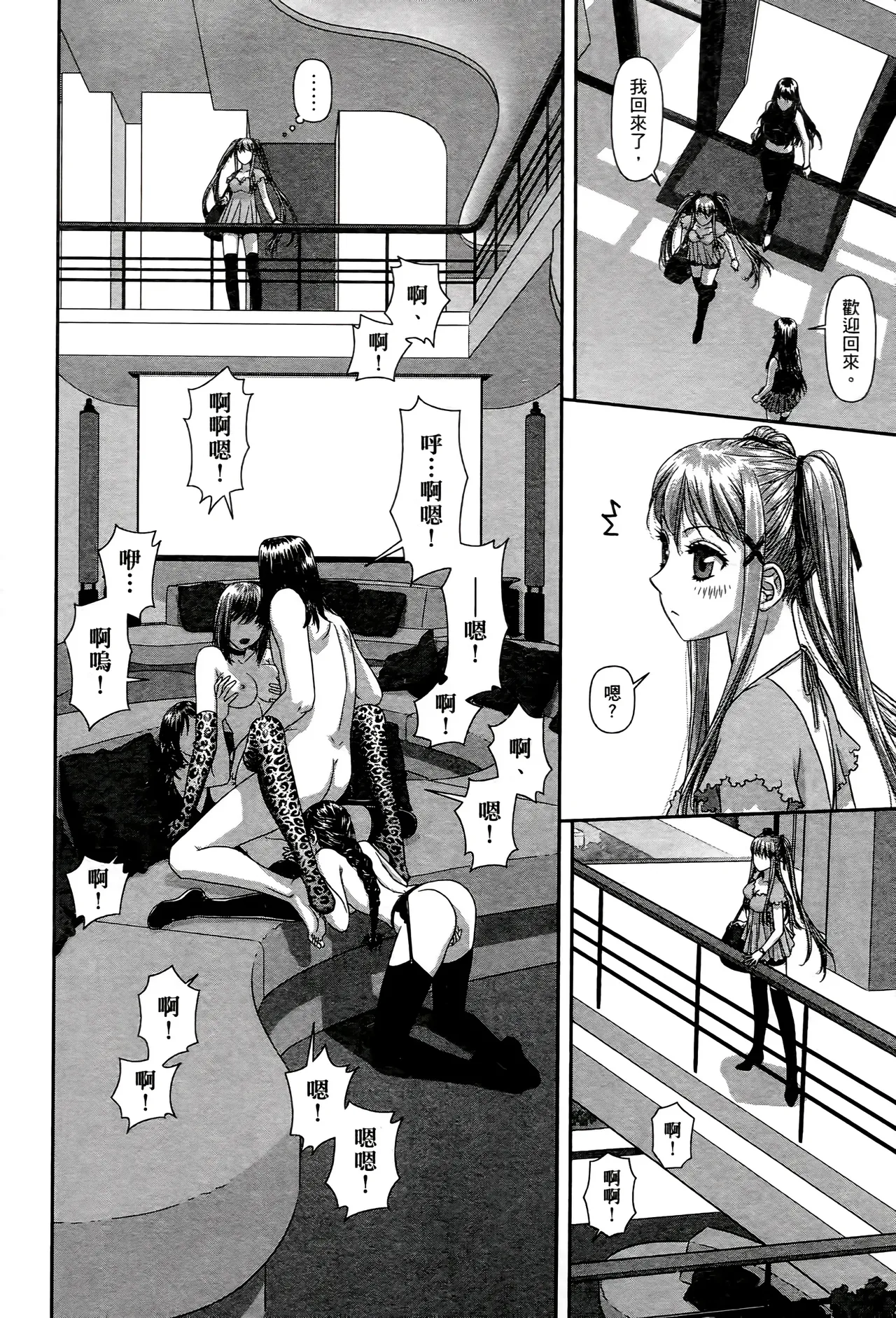 [Yui Toshiki] My doll house 1-3 | 甜蜜寶貝屋 1-3 [Chinese][超分2K版] page 296 - maid forniphilia hentai manga - read online free