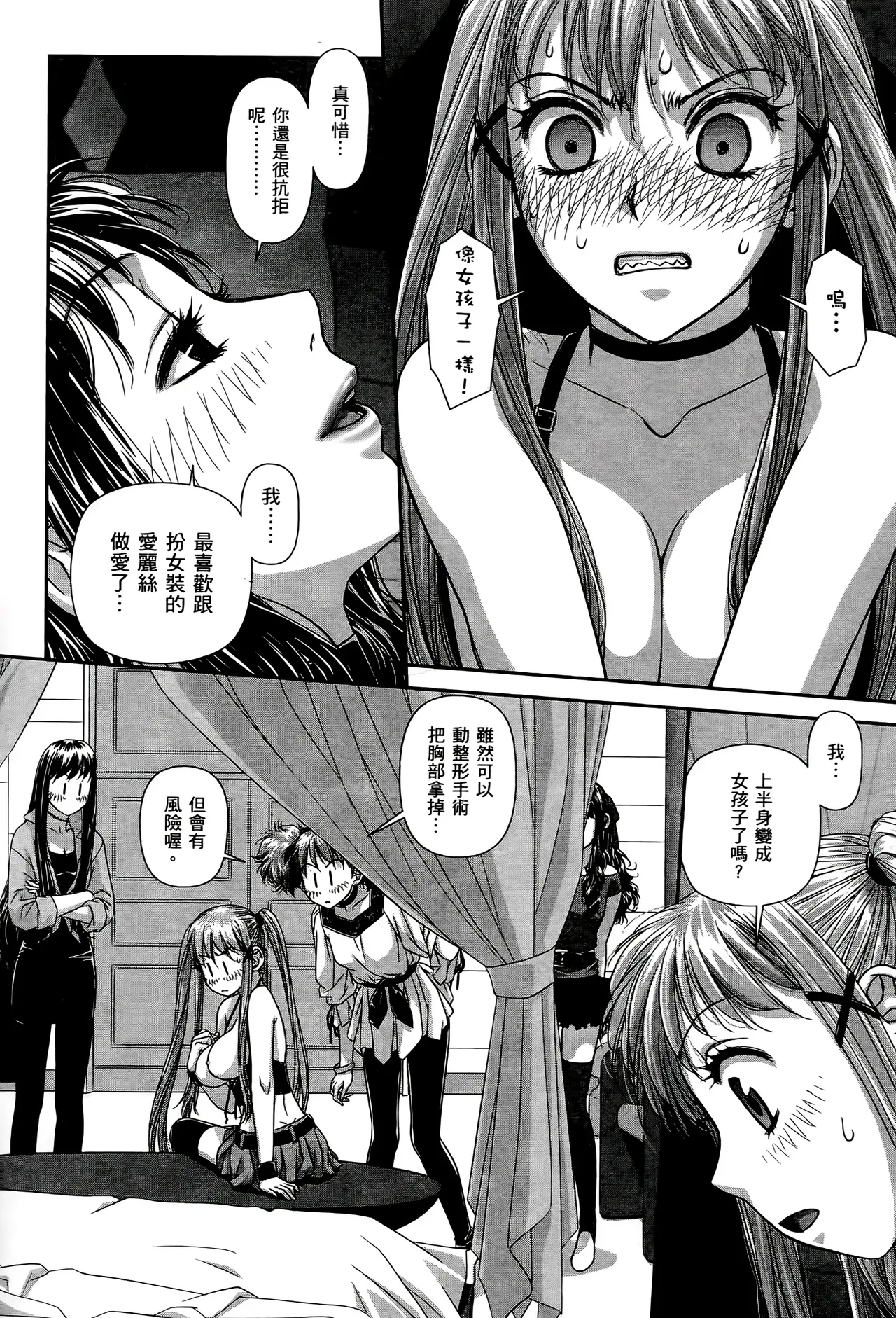 [Yui Toshiki] My doll house 1-3 | 甜蜜寶貝屋 1-3 [Chinese][超分2K版] page 316 - gloves thigh high boots hentai manga - read online free