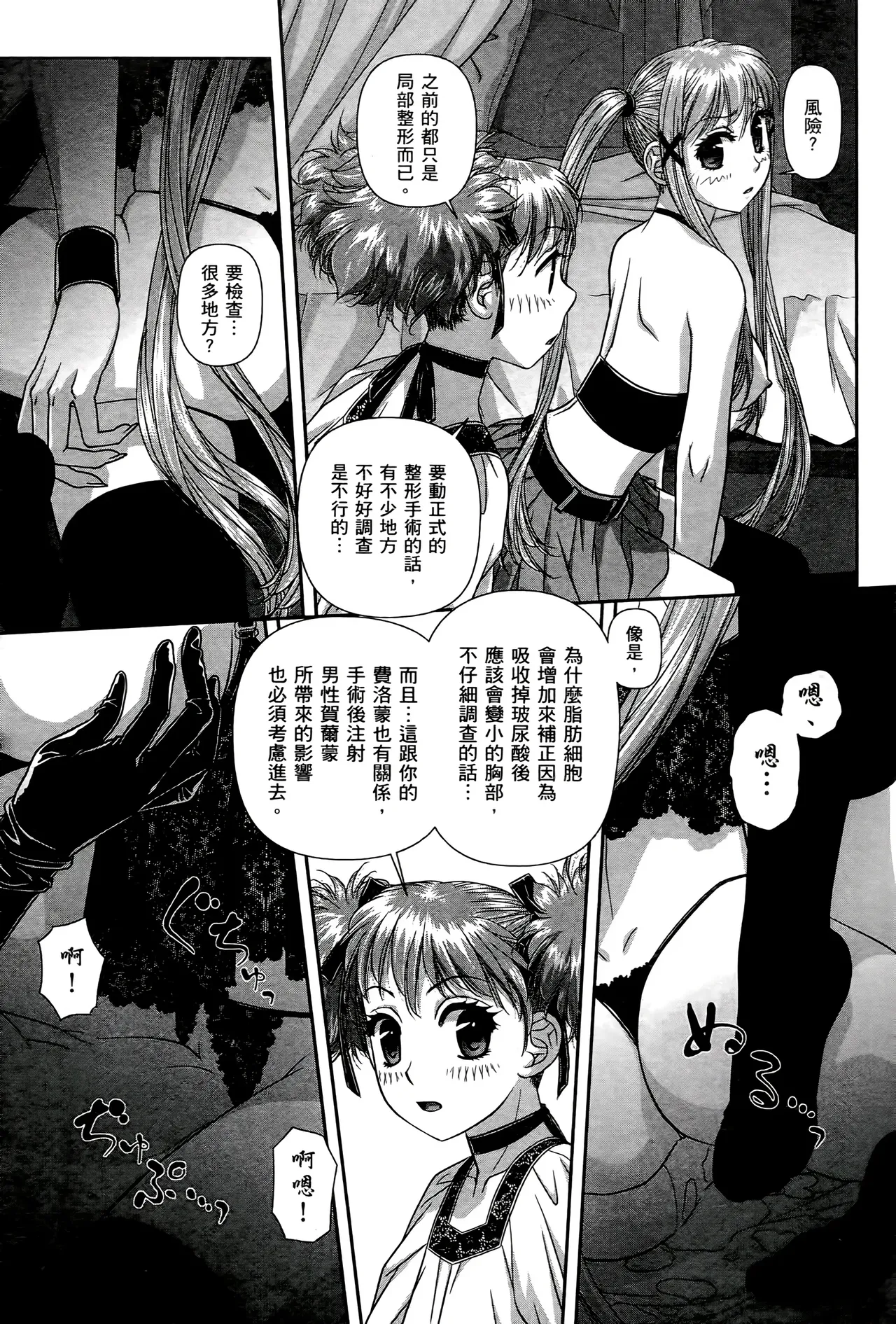 [Yui Toshiki] My doll house 1-3 | 甜蜜寶貝屋 1-3 [Chinese][超分2K版] page 317 - gloves thigh high boots hentai manga - read online free