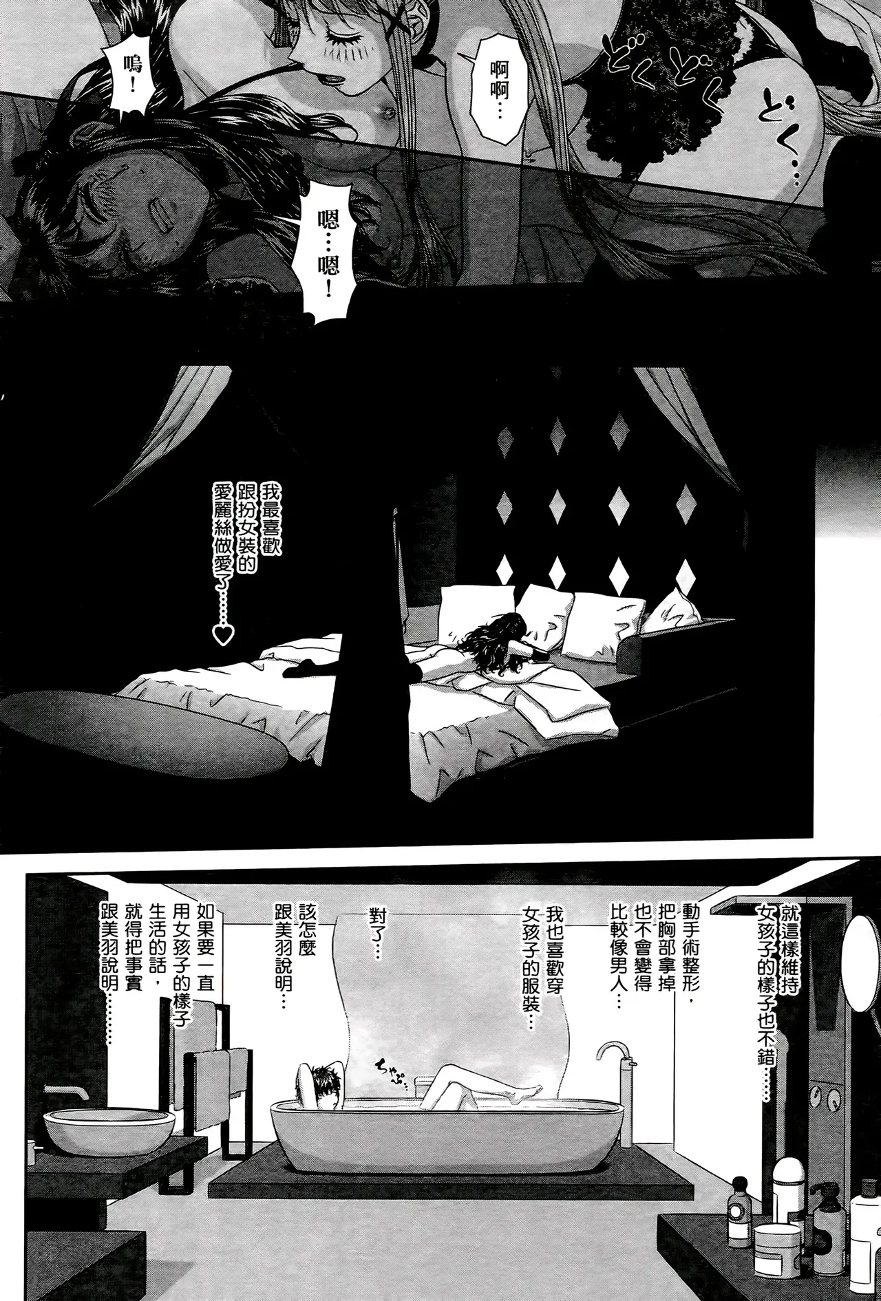 [Yui Toshiki] My doll house 1-3 | 甜蜜寶貝屋 1-3 [Chinese][超分2K版] page 320 - maid forniphilia hentai manga - read online free