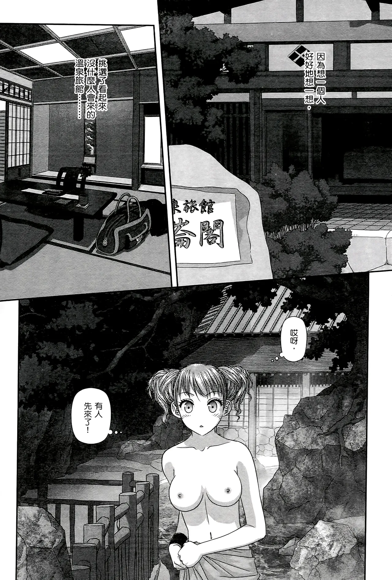 [Yui Toshiki] My doll house 1-3 | 甜蜜寶貝屋 1-3 [Chinese][超分2K版] page 326 - gloves thigh high boots hentai manga - read online free