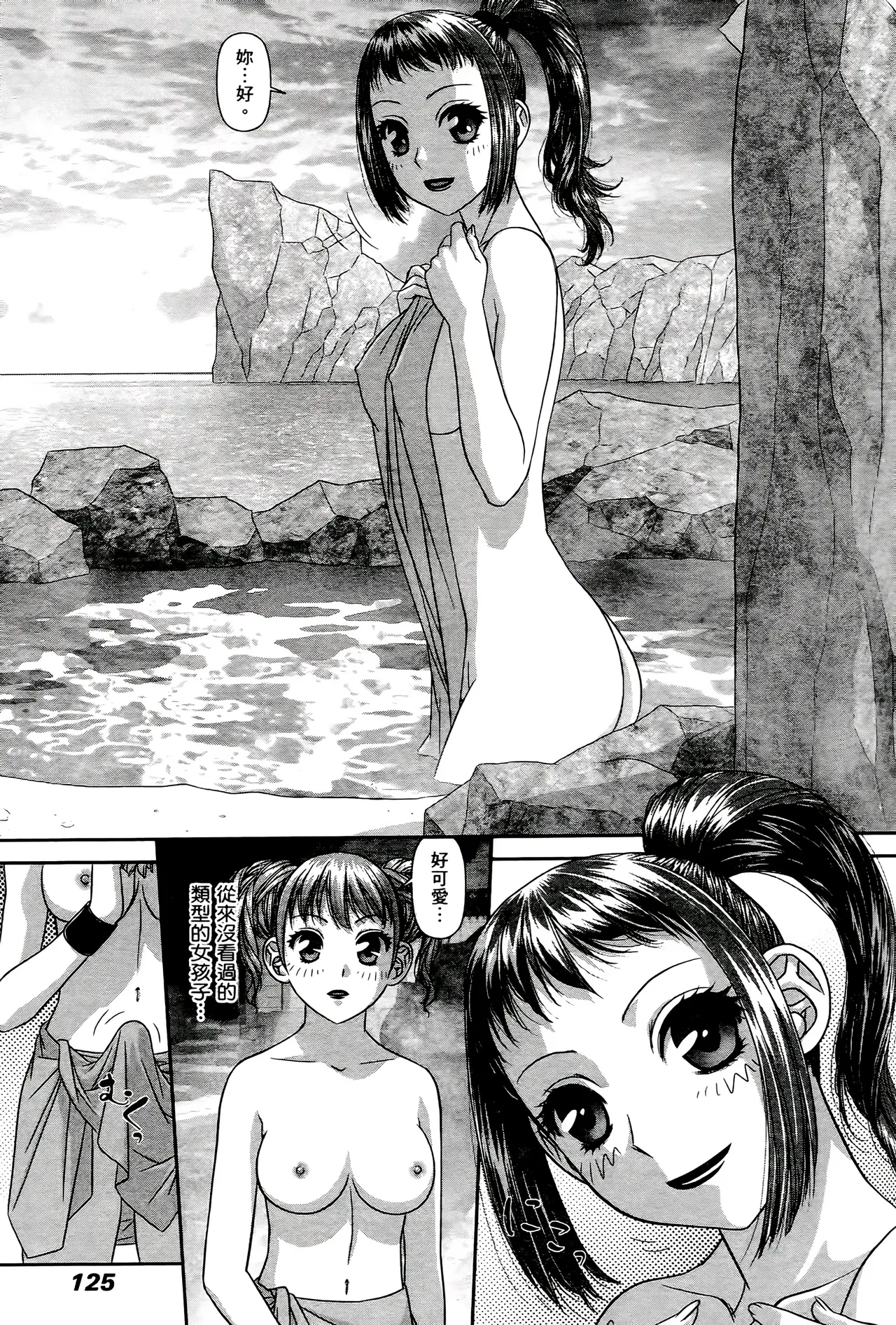 [Yui Toshiki] My doll house 1-3 | 甜蜜寶貝屋 1-3 [Chinese][超分2K版] page 327 - maid forniphilia hentai manga - read online free