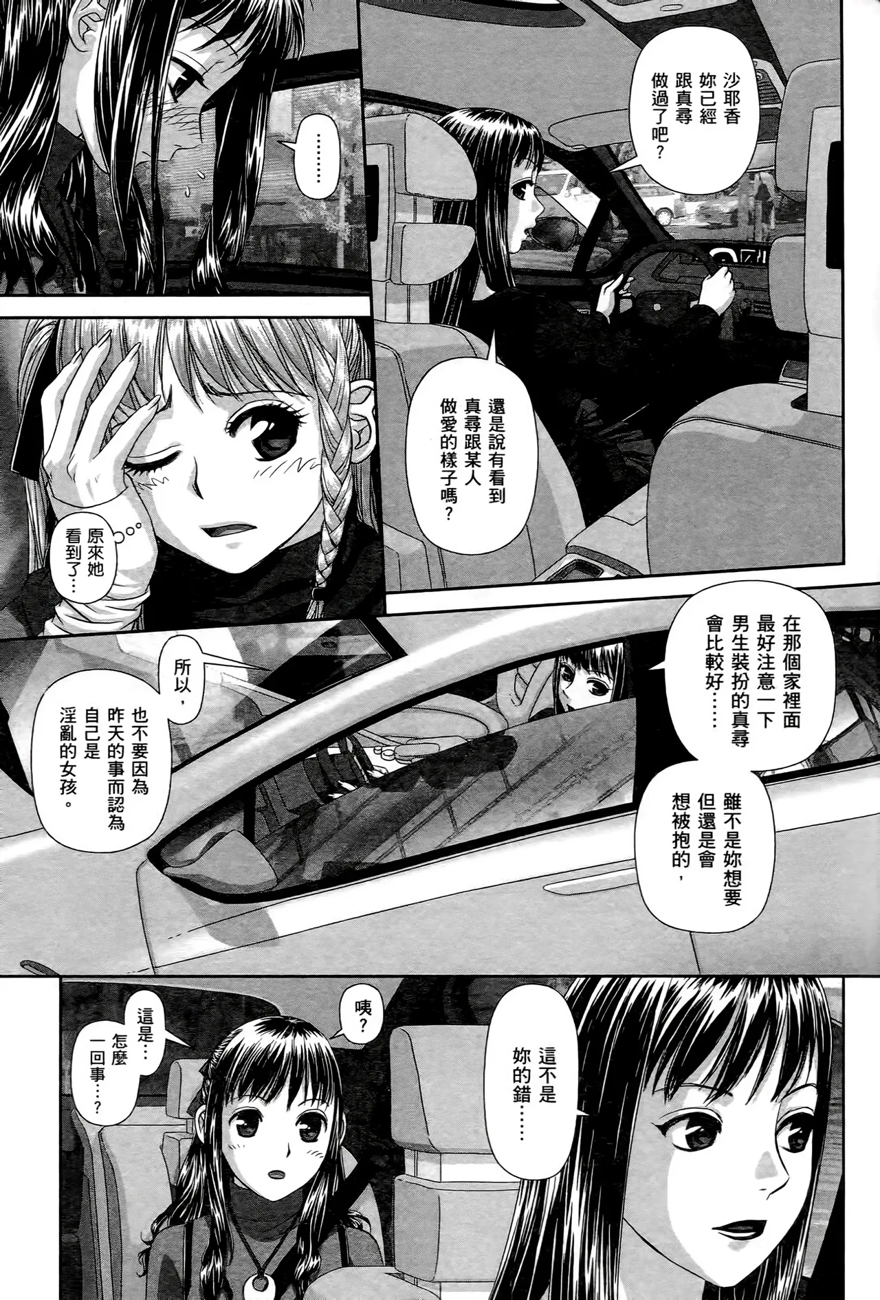 [Yui Toshiki] My doll house 1-3 | 甜蜜寶貝屋 1-3 [Chinese][超分2K版] page 33 - gloves thigh high boots hentai manga - read online free