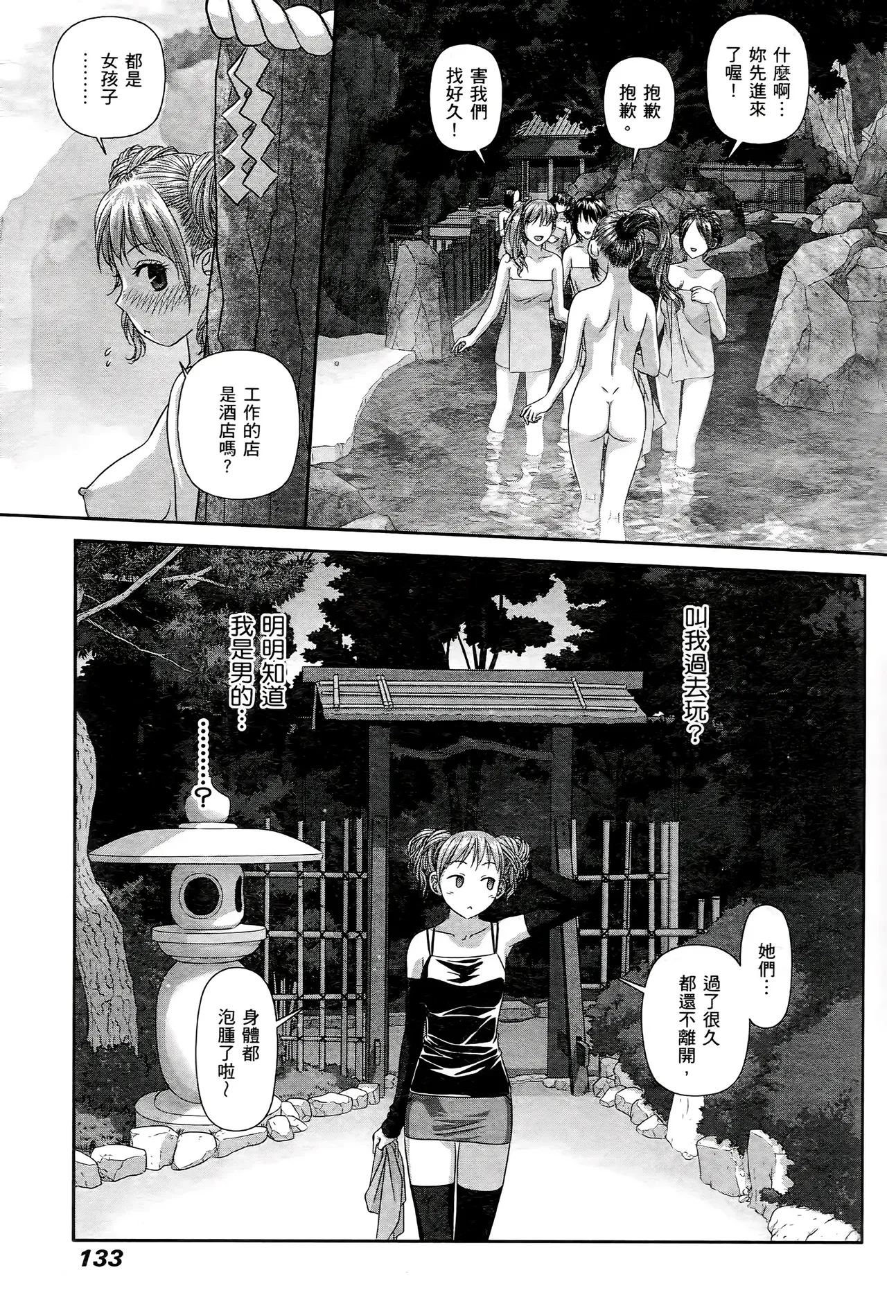 [Yui Toshiki] My doll house 1-3 | 甜蜜寶貝屋 1-3 [Chinese][超分2K版] page 335 - maid forniphilia hentai manga - read online free