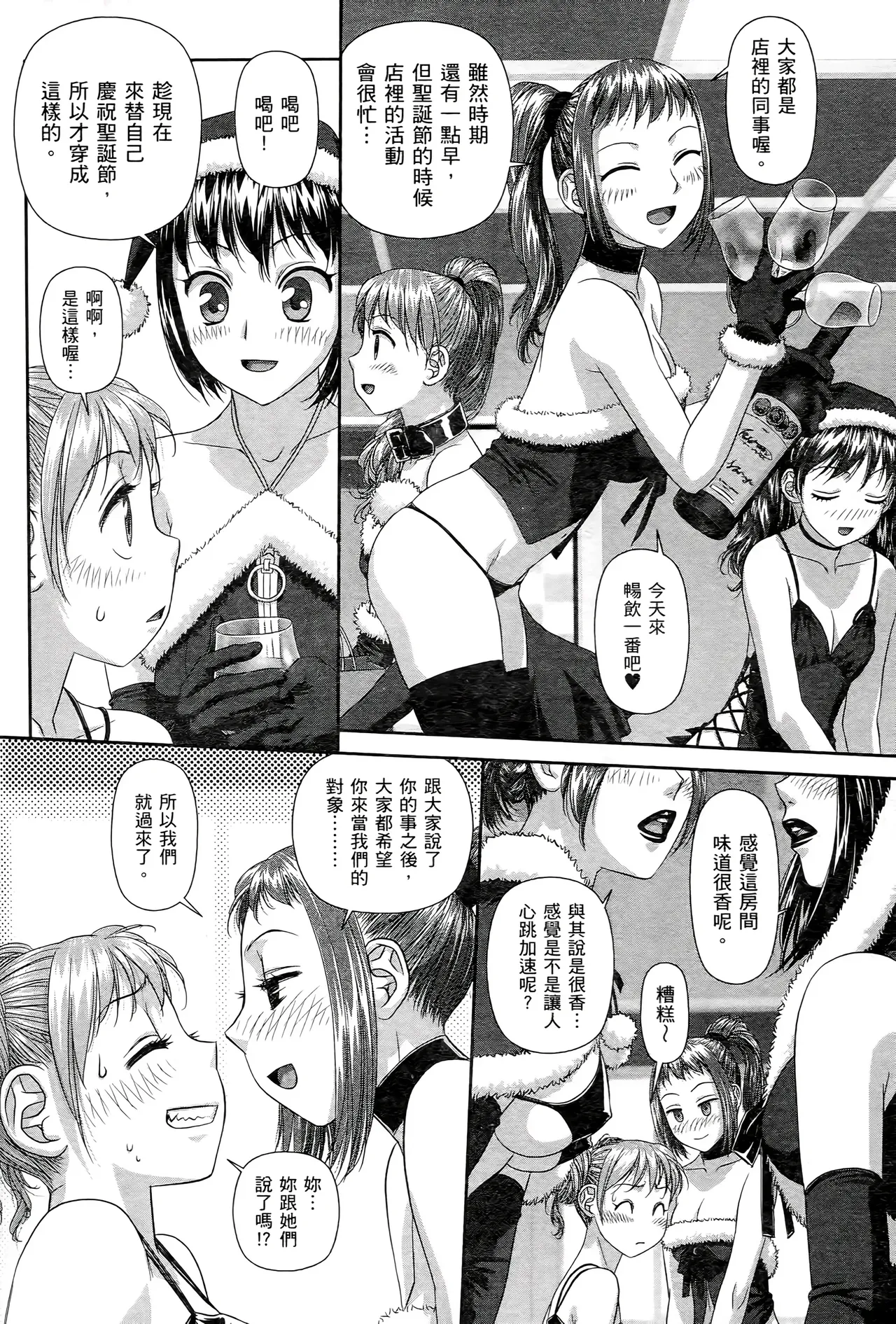 [Yui Toshiki] My doll house 1-3 | 甜蜜寶貝屋 1-3 [Chinese][超分2K版] page 338 - gloves thigh high boots hentai manga - read online free