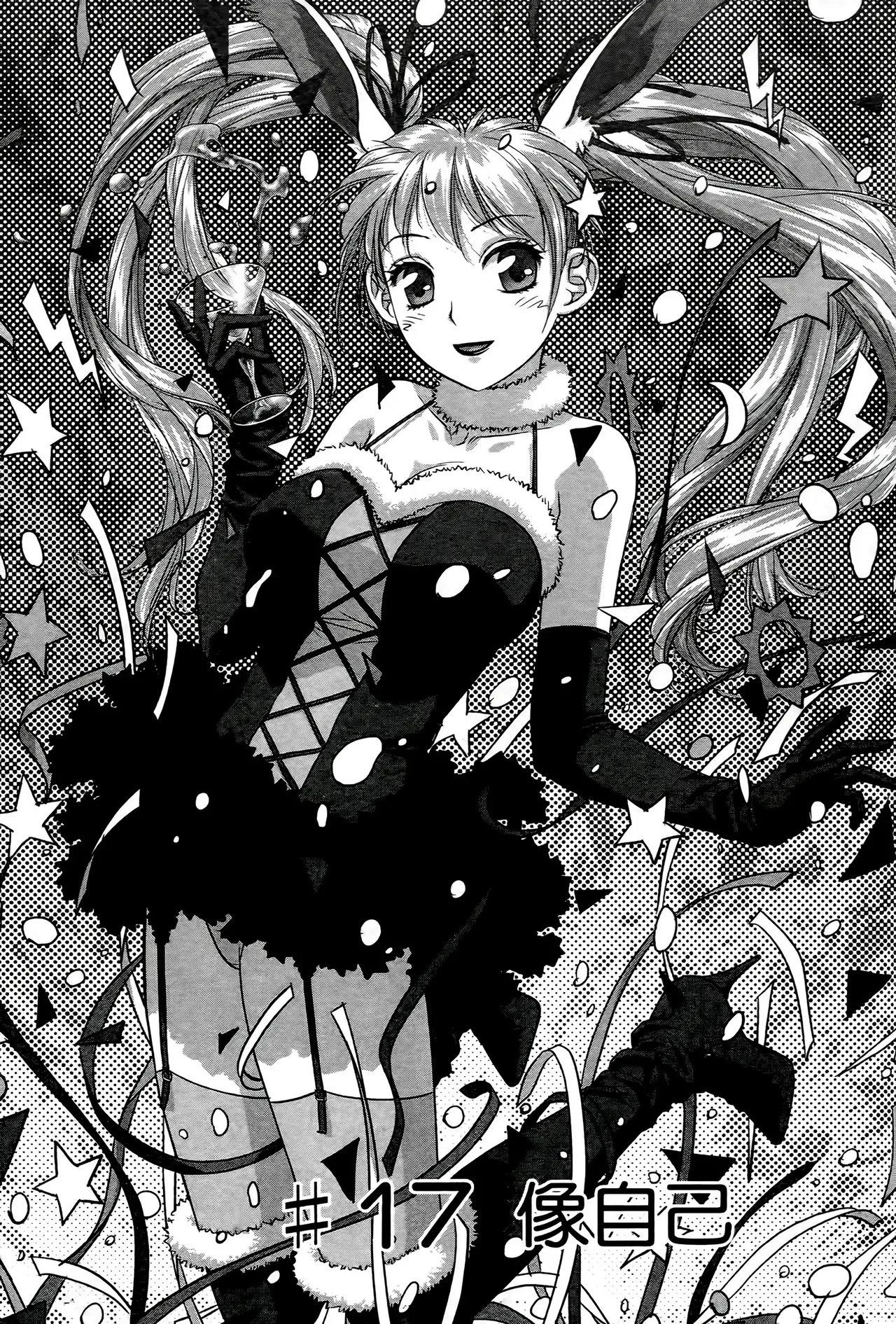 [Yui Toshiki] My doll house 1-3 | 甜蜜寶貝屋 1-3 [Chinese][超分2K版] page 341 - gloves thigh high boots hentai manga - read online free