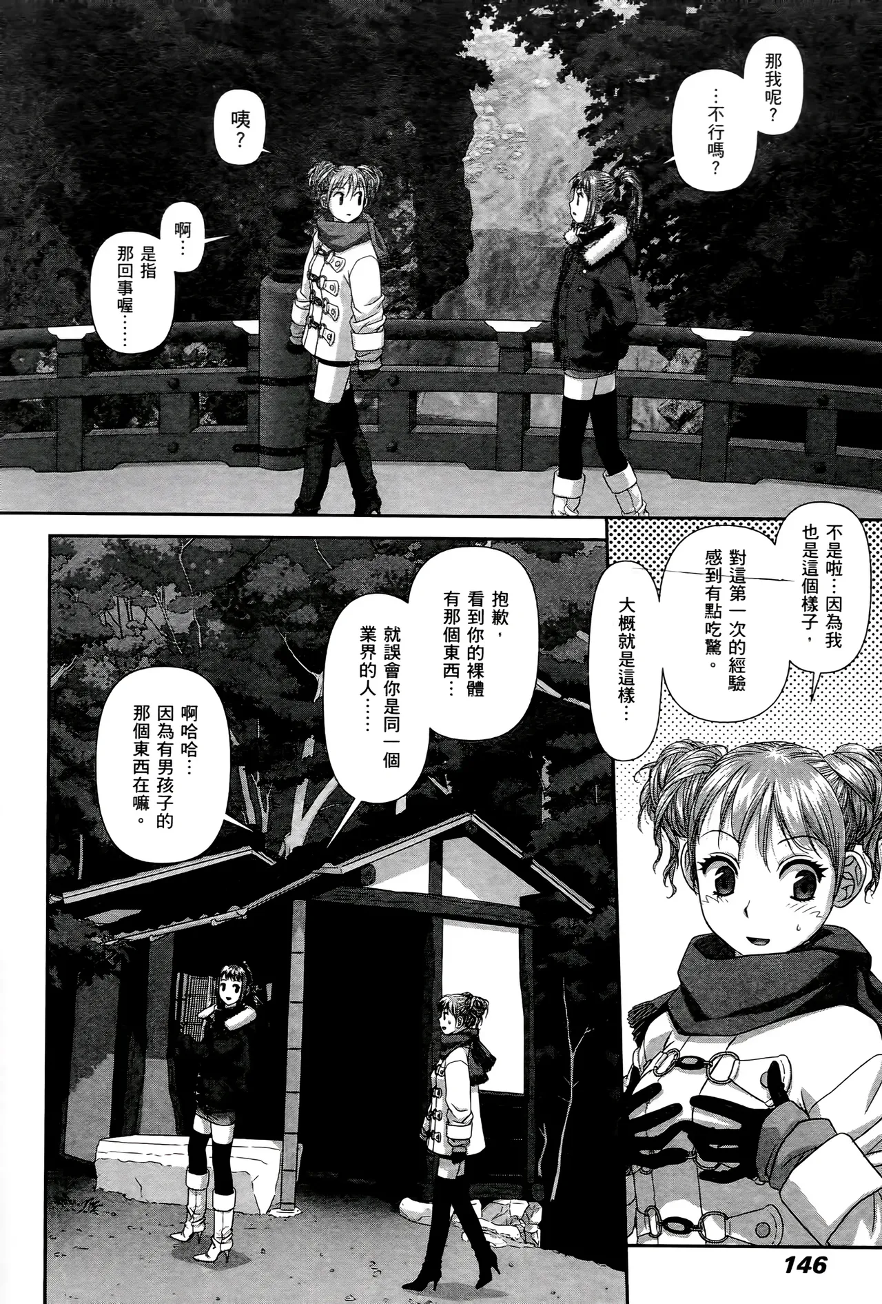 [Yui Toshiki] My doll house 1-3 | 甜蜜寶貝屋 1-3 [Chinese][超分2K版] page 348 - maid forniphilia hentai manga - read online free