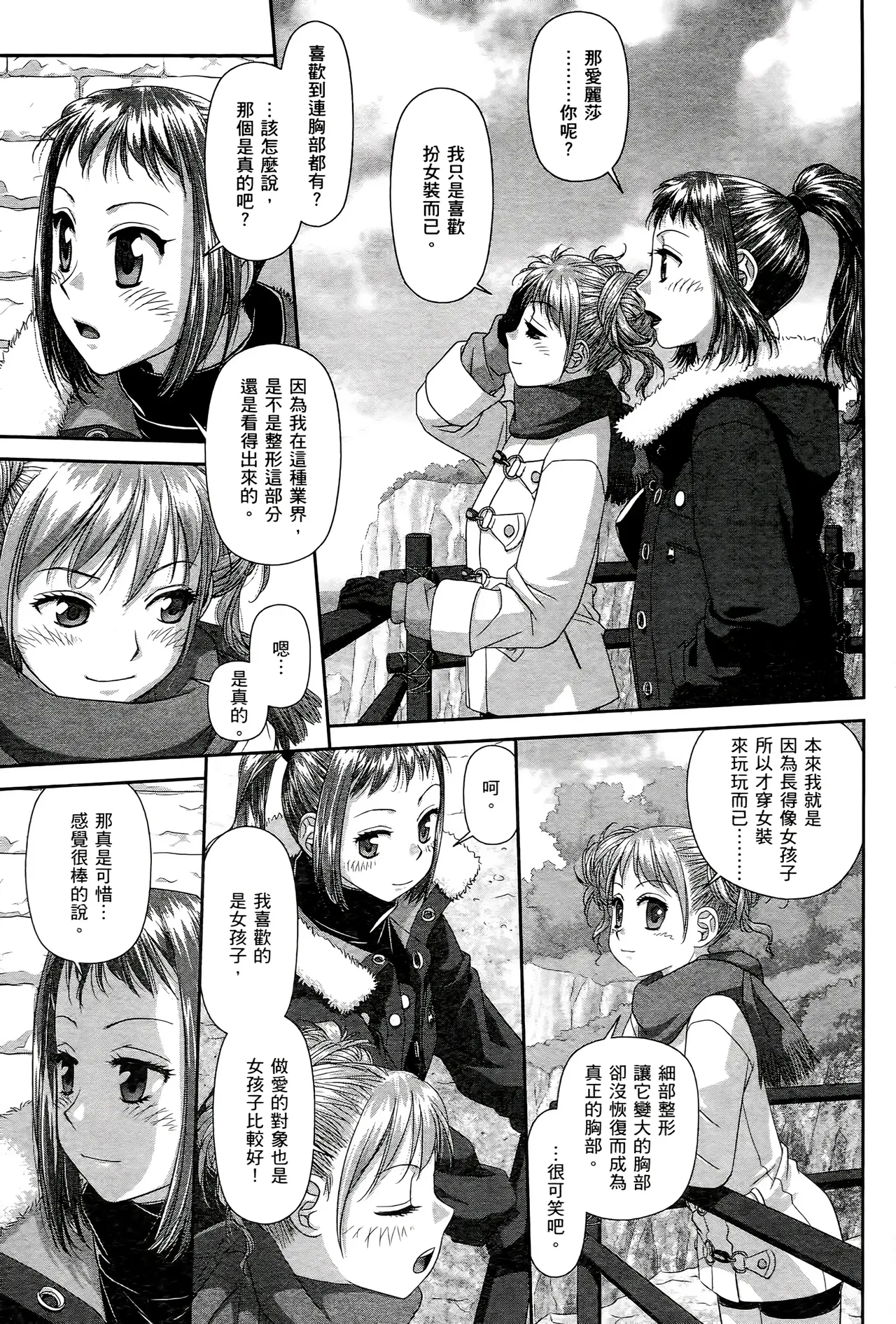 [Yui Toshiki] My doll house 1-3 | 甜蜜寶貝屋 1-3 [Chinese][超分2K版] page 351 - maid forniphilia hentai manga - read online free
