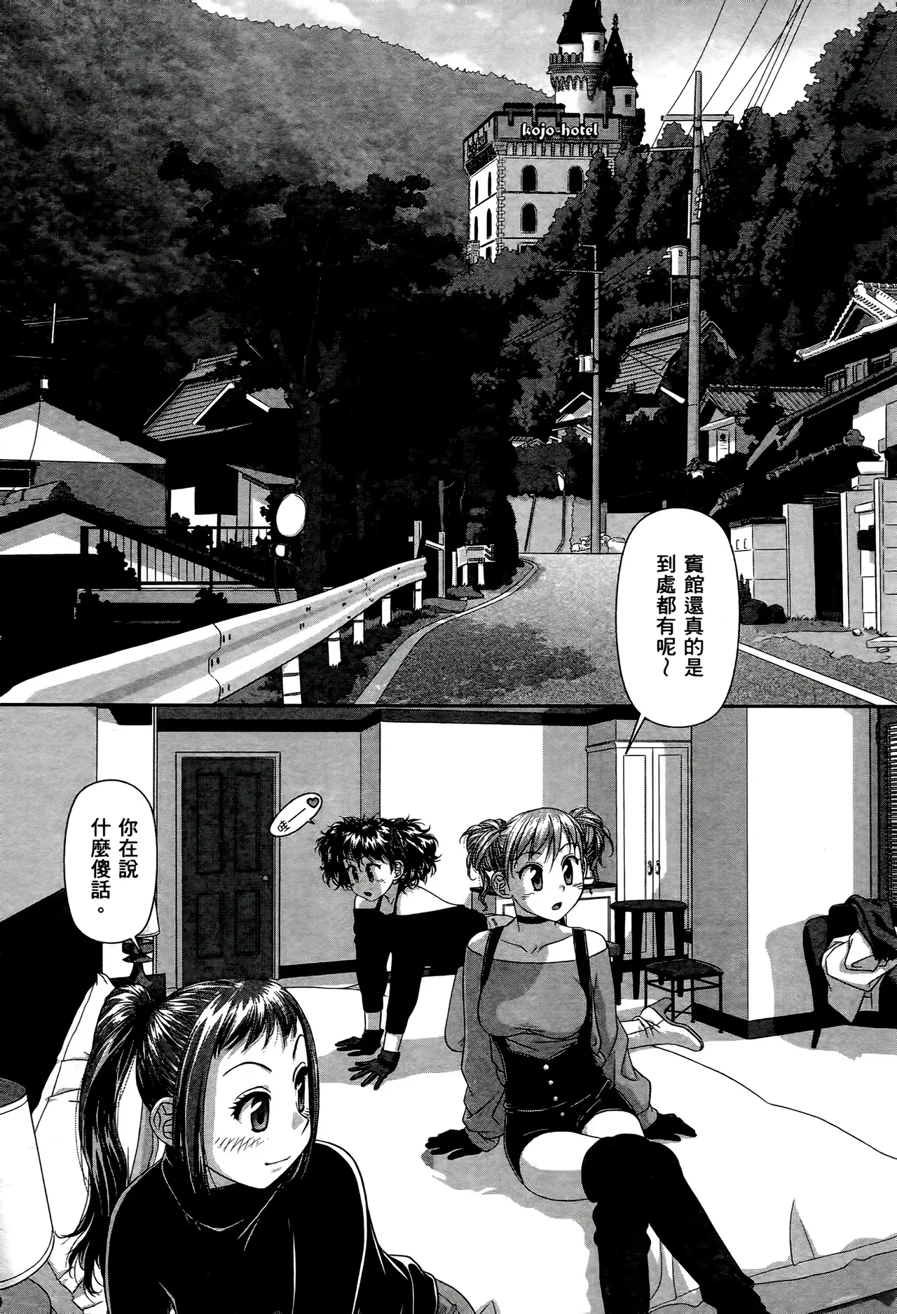 [Yui Toshiki] My doll house 1-3 | 甜蜜寶貝屋 1-3 [Chinese][超分2K版] page 353 - maid forniphilia hentai manga - read online free