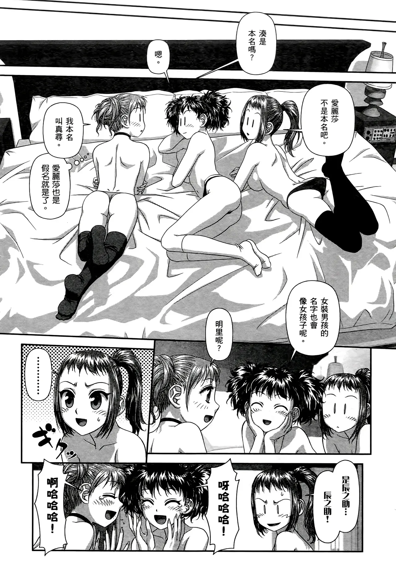 [Yui Toshiki] My doll house 1-3 | 甜蜜寶貝屋 1-3 [Chinese][超分2K版] page 356 - maid forniphilia hentai manga - read online free