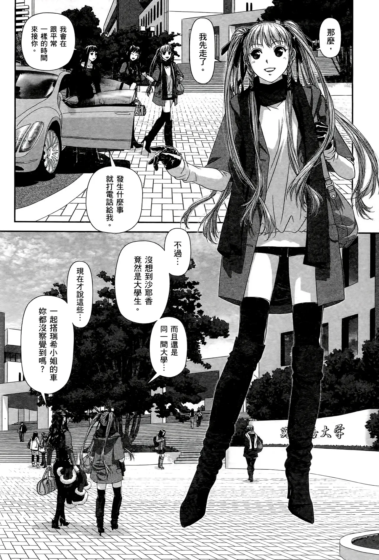 [Yui Toshiki] My doll house 1-3 | 甜蜜寶貝屋 1-3 [Chinese][超分2K版] page 36 - gloves thigh high boots hentai manga - read online free