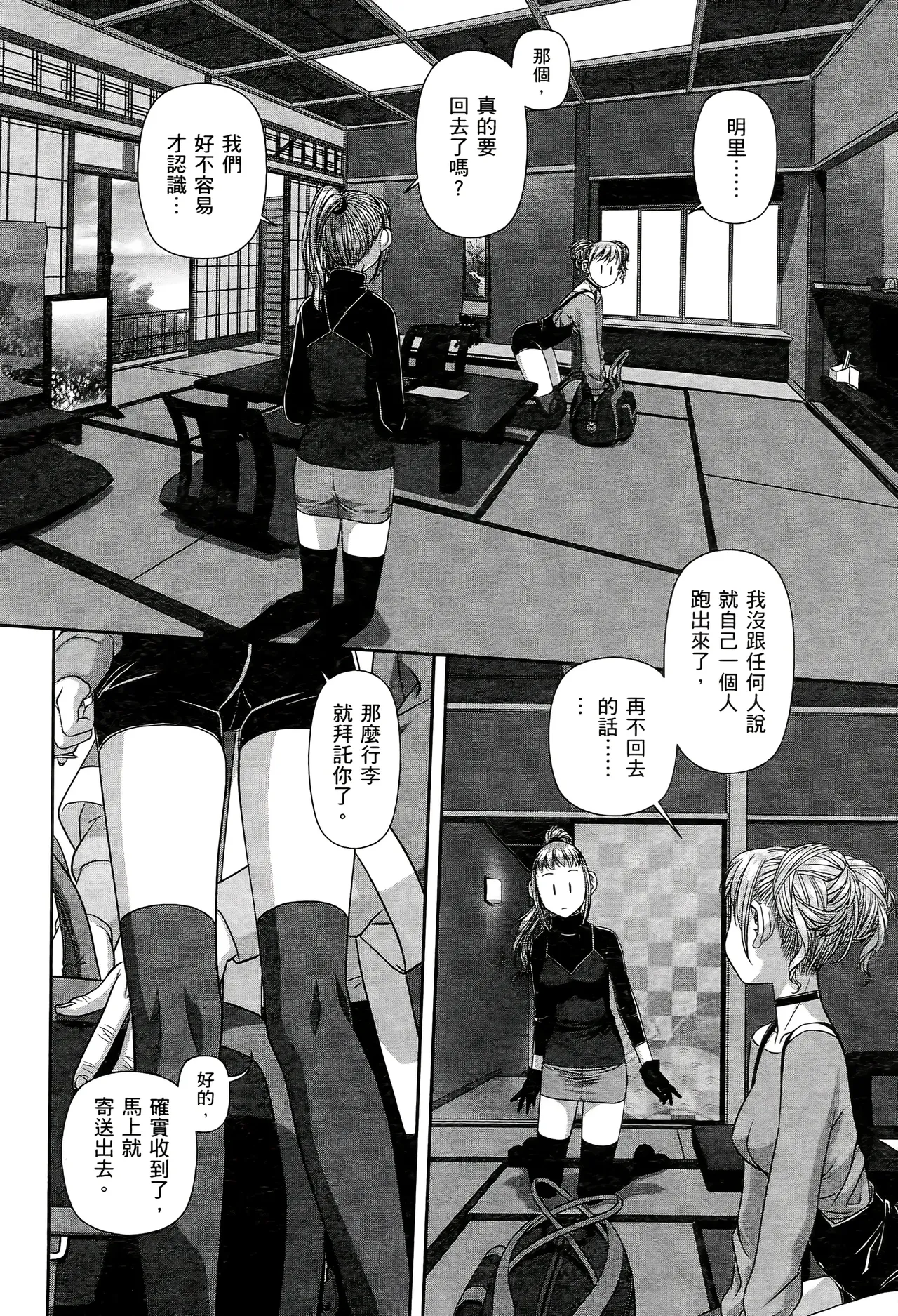 [Yui Toshiki] My doll house 1-3 | 甜蜜寶貝屋 1-3 [Chinese][超分2K版] page 362 - gloves thigh high boots hentai manga - read online free