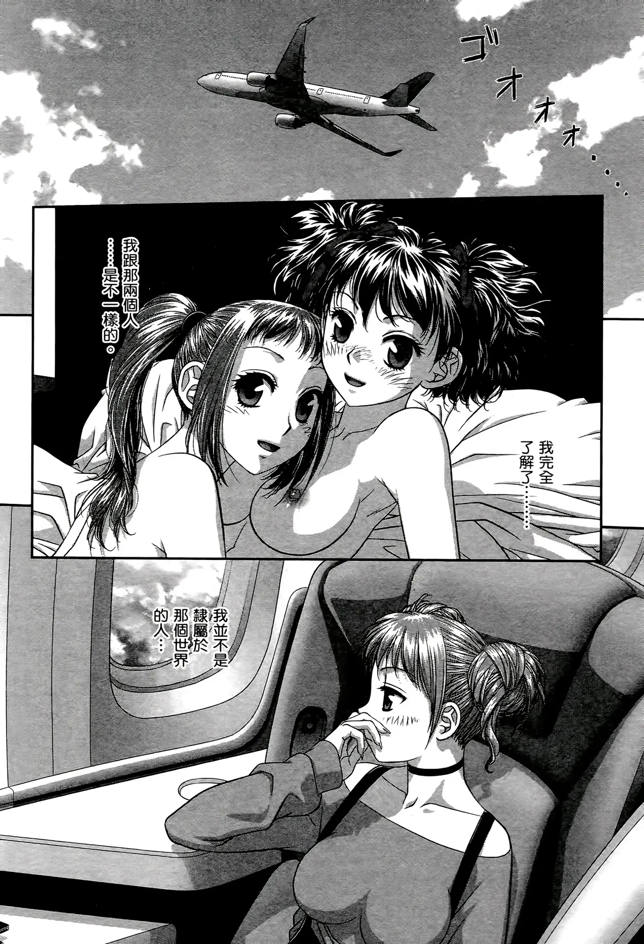 [Yui Toshiki] My doll house 1-3 | 甜蜜寶貝屋 1-3 [Chinese][超分2K版] page 364 - gloves thigh high boots hentai manga - read online free