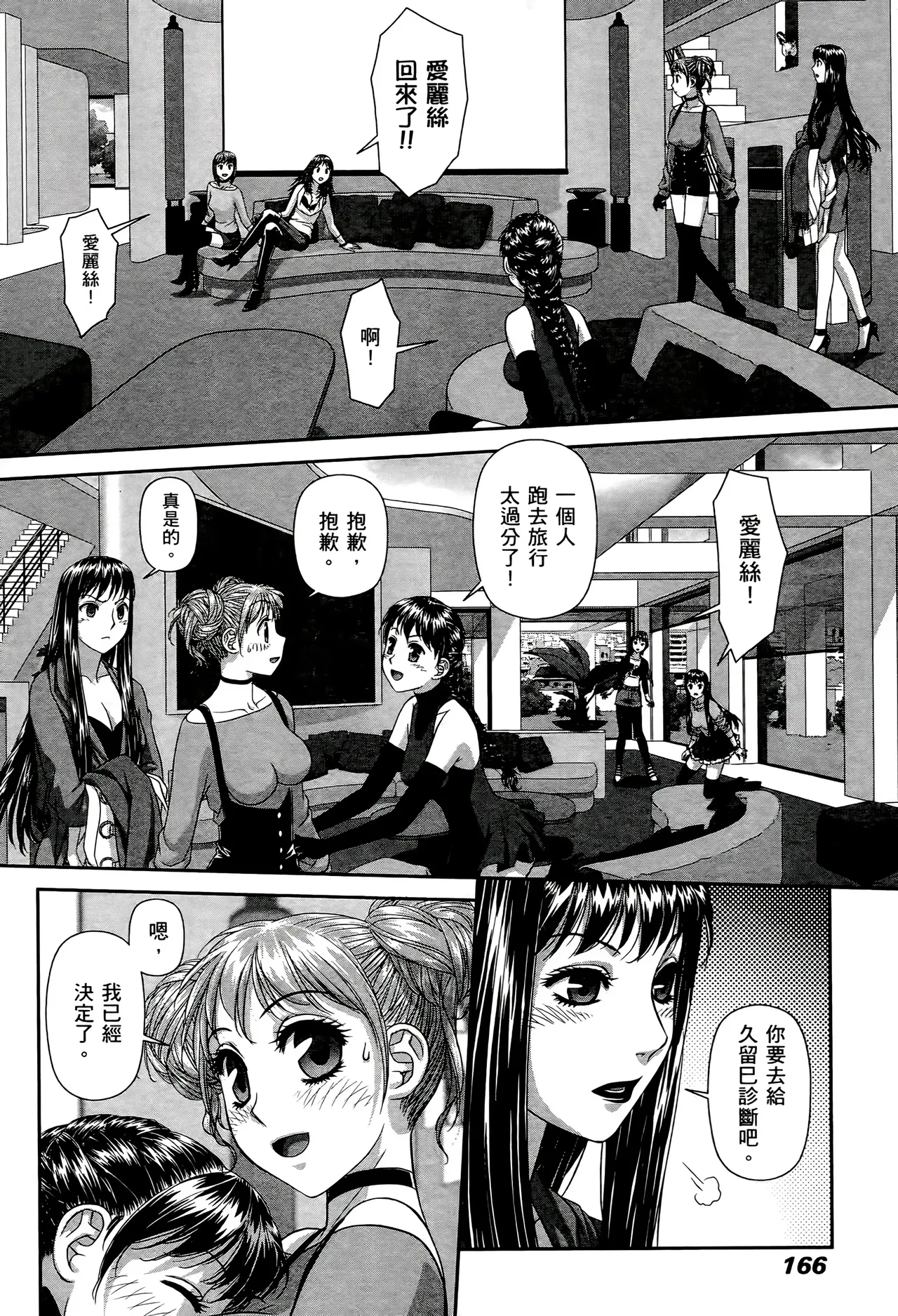 [Yui Toshiki] My doll house 1-3 | 甜蜜寶貝屋 1-3 [Chinese][超分2K版] page 368 - maid forniphilia hentai manga - read online free