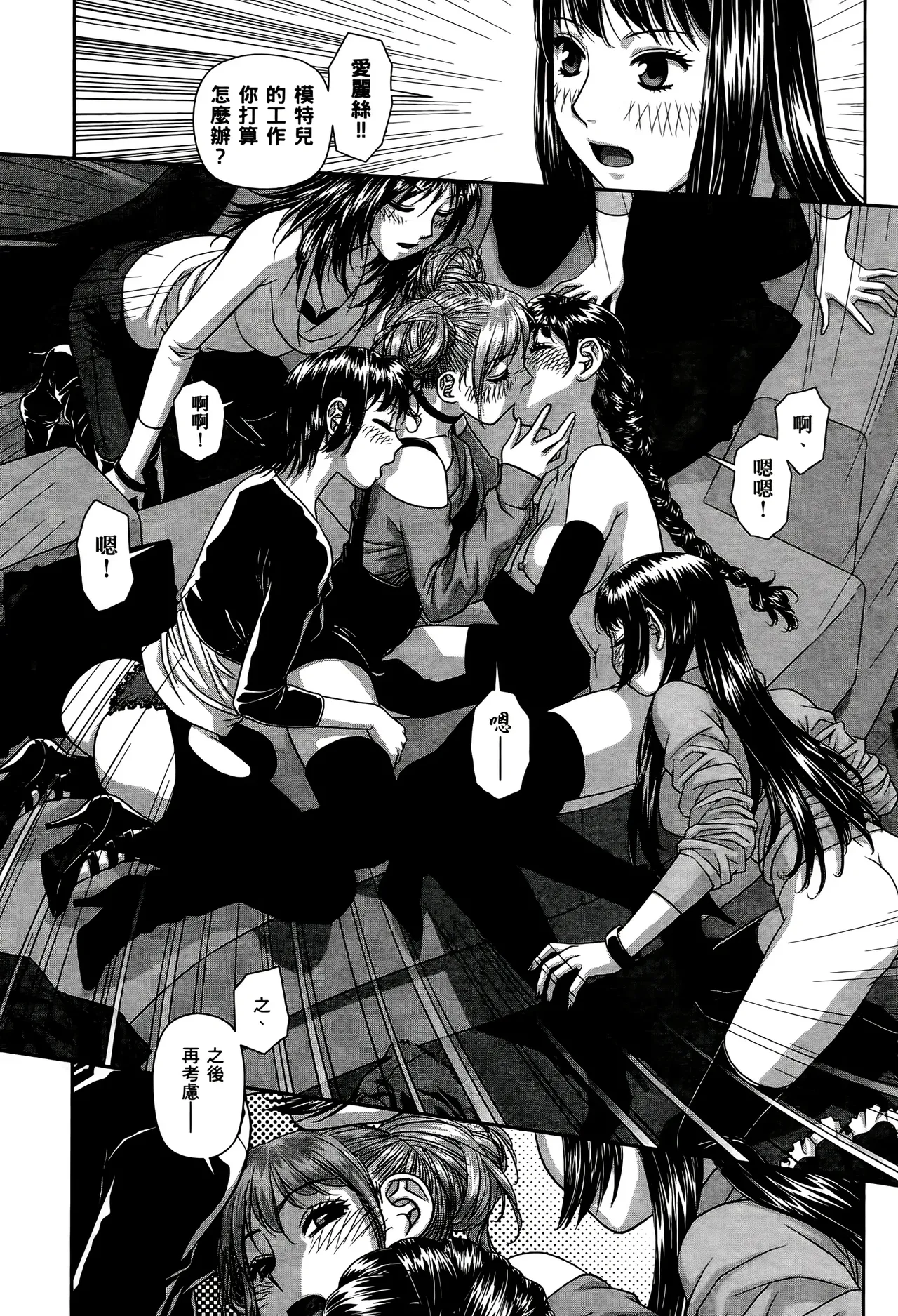 [Yui Toshiki] My doll house 1-3 | 甜蜜寶貝屋 1-3 [Chinese][超分2K版] page 369 - maid forniphilia hentai manga - read online free