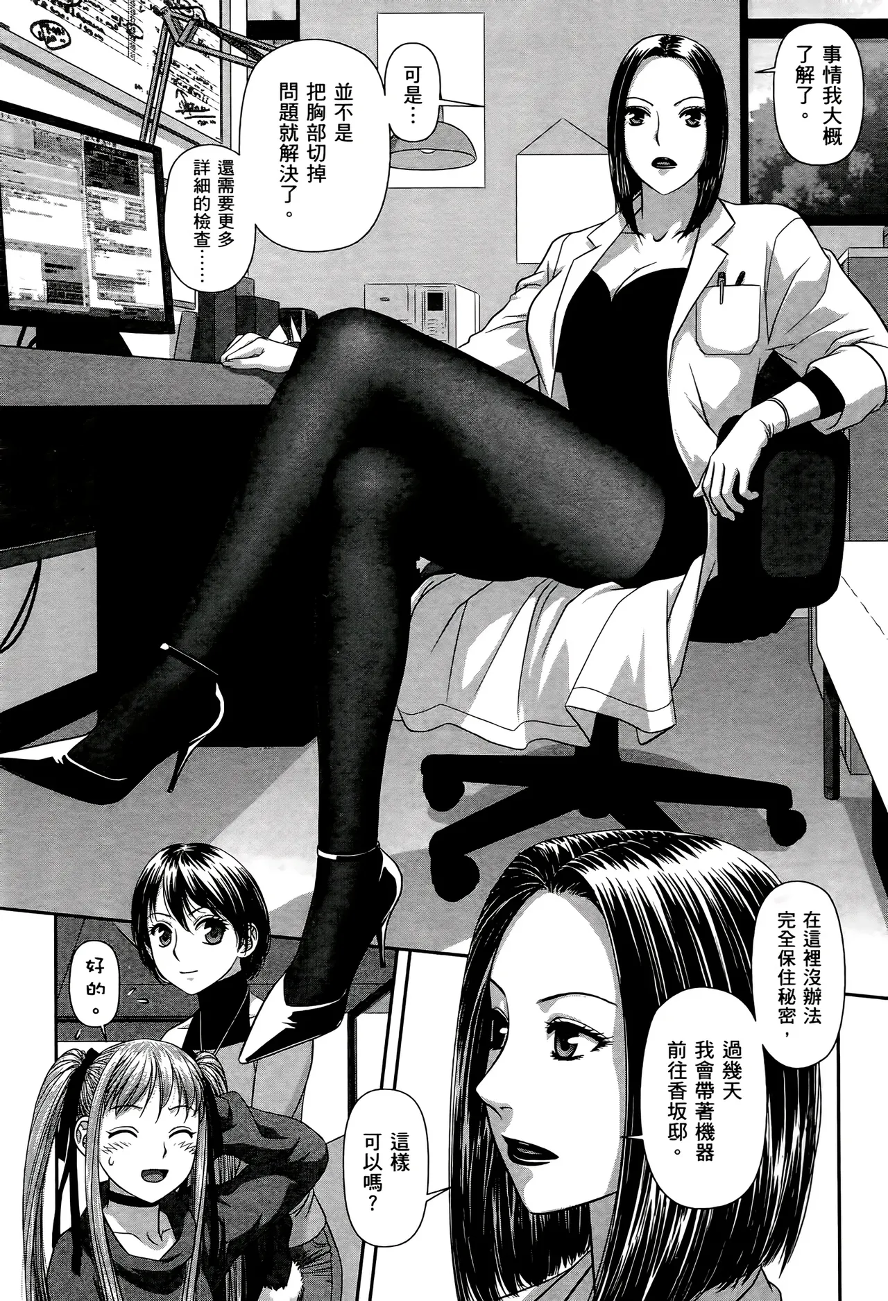 [Yui Toshiki] My doll house 1-3 | 甜蜜寶貝屋 1-3 [Chinese][超分2K版] page 372 - maid forniphilia hentai manga - read online free
