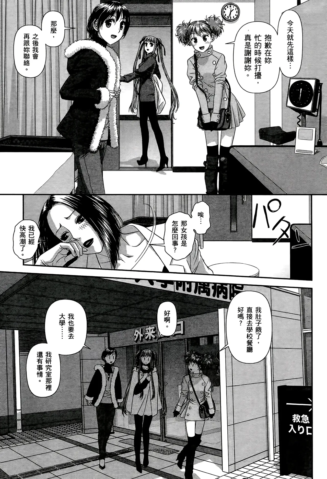 [Yui Toshiki] My doll house 1-3 | 甜蜜寶貝屋 1-3 [Chinese][超分2K版] page 373 - maid forniphilia hentai manga - read online free