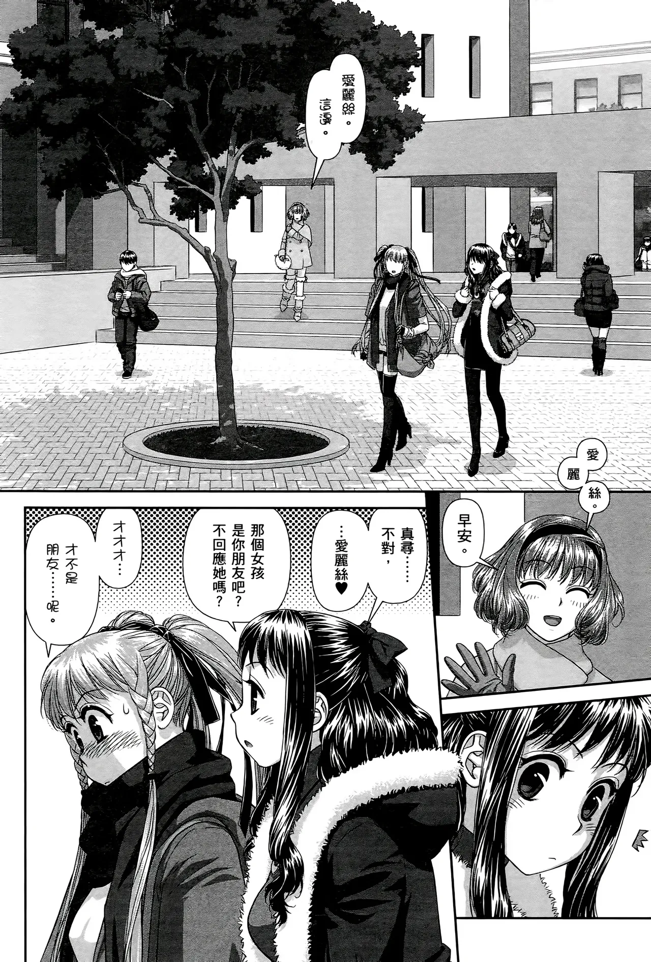 [Yui Toshiki] My doll house 1-3 | 甜蜜寶貝屋 1-3 [Chinese][超分2K版] page 38 - gloves thigh high boots hentai manga - read online free