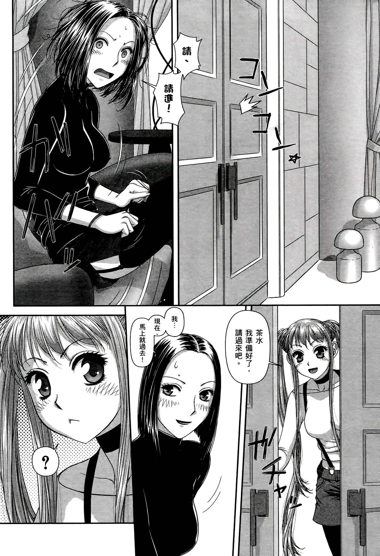 [Yui Toshiki] My doll house 1-3 | 甜蜜寶貝屋 1-3 [Chinese][超分2K版] page 384 - maid forniphilia hentai manga - read online free