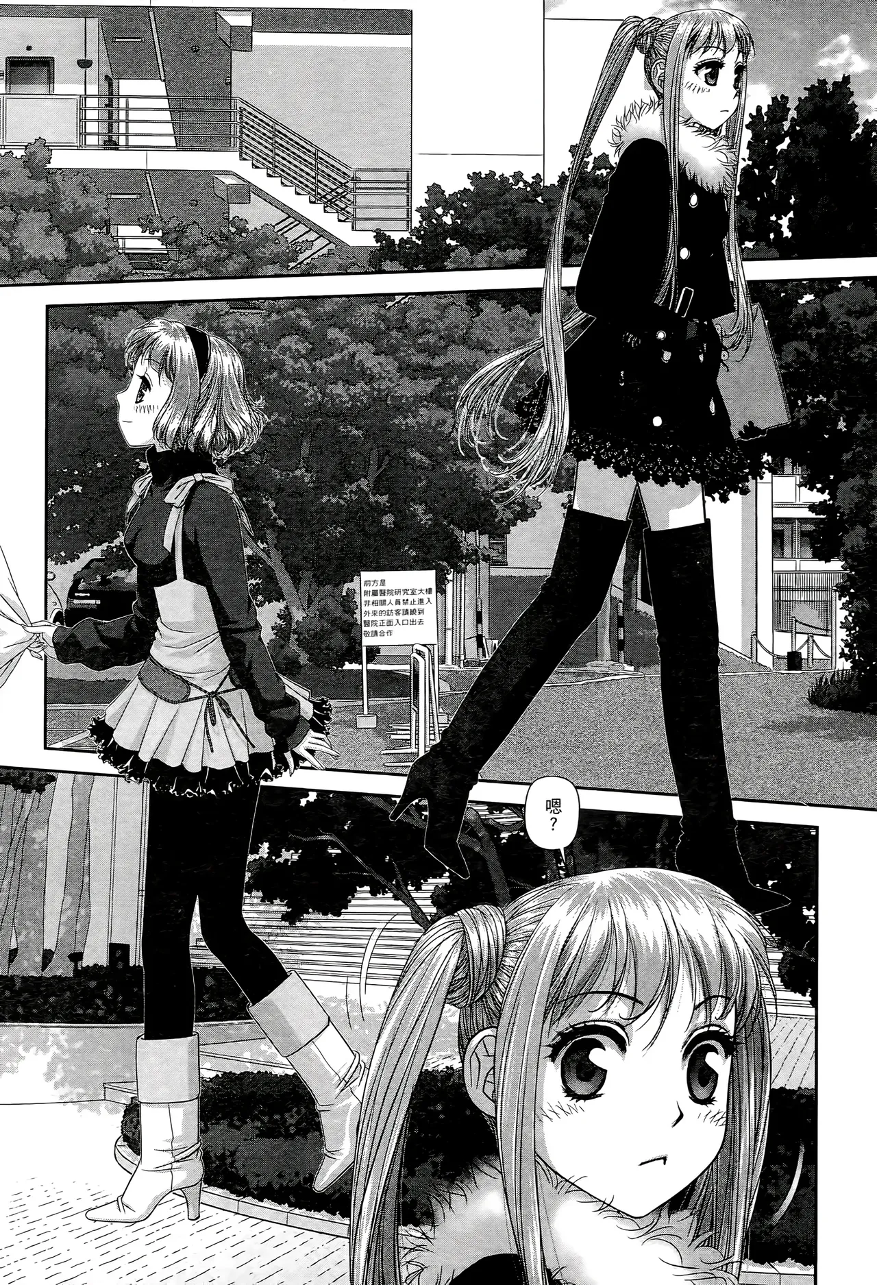[Yui Toshiki] My doll house 1-3 | 甜蜜寶貝屋 1-3 [Chinese][超分2K版] page 386 - maid forniphilia hentai manga - read online free