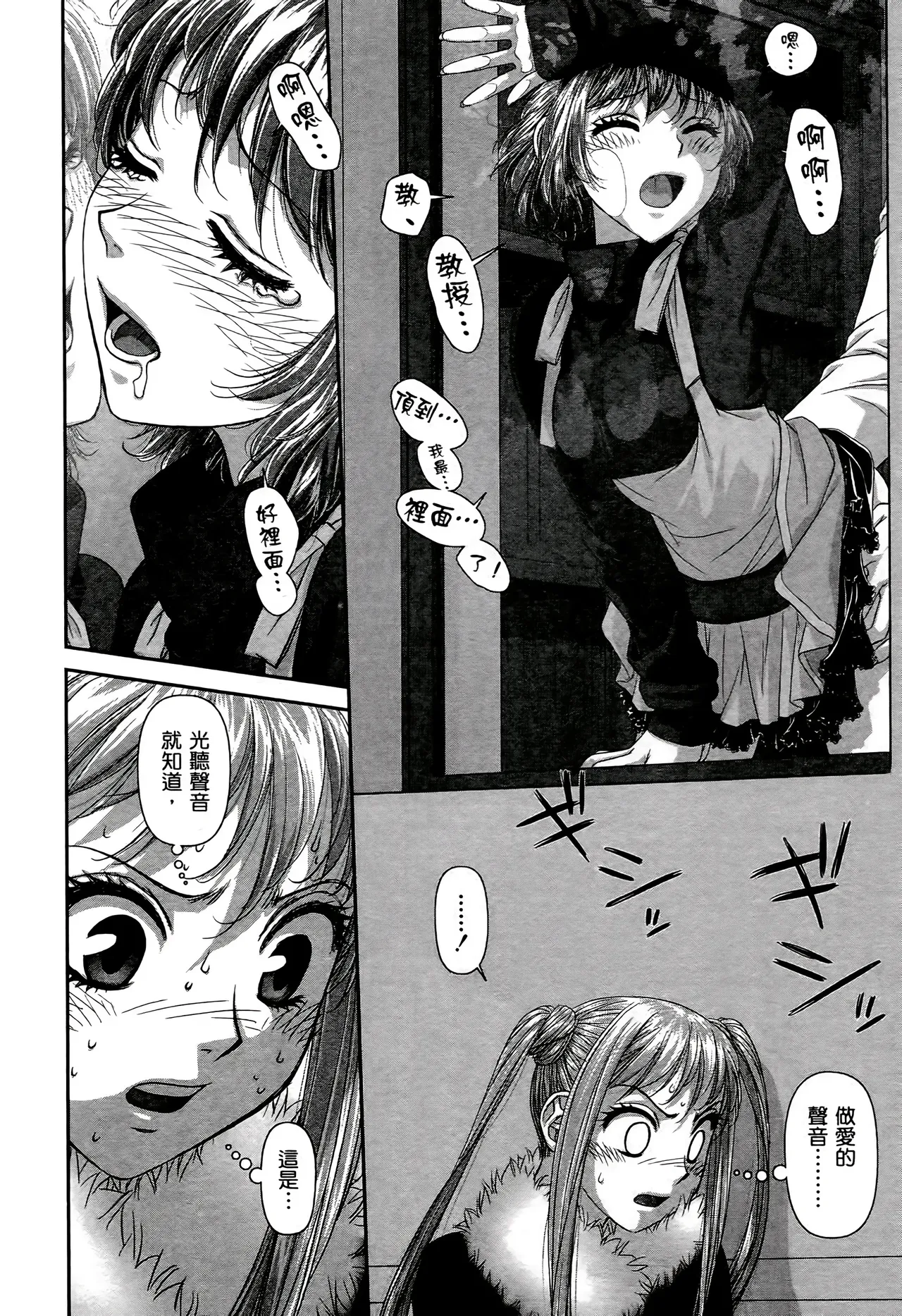 [Yui Toshiki] My doll house 1-3 | 甜蜜寶貝屋 1-3 [Chinese][超分2K版] page 397 - maid forniphilia hentai manga - read online free