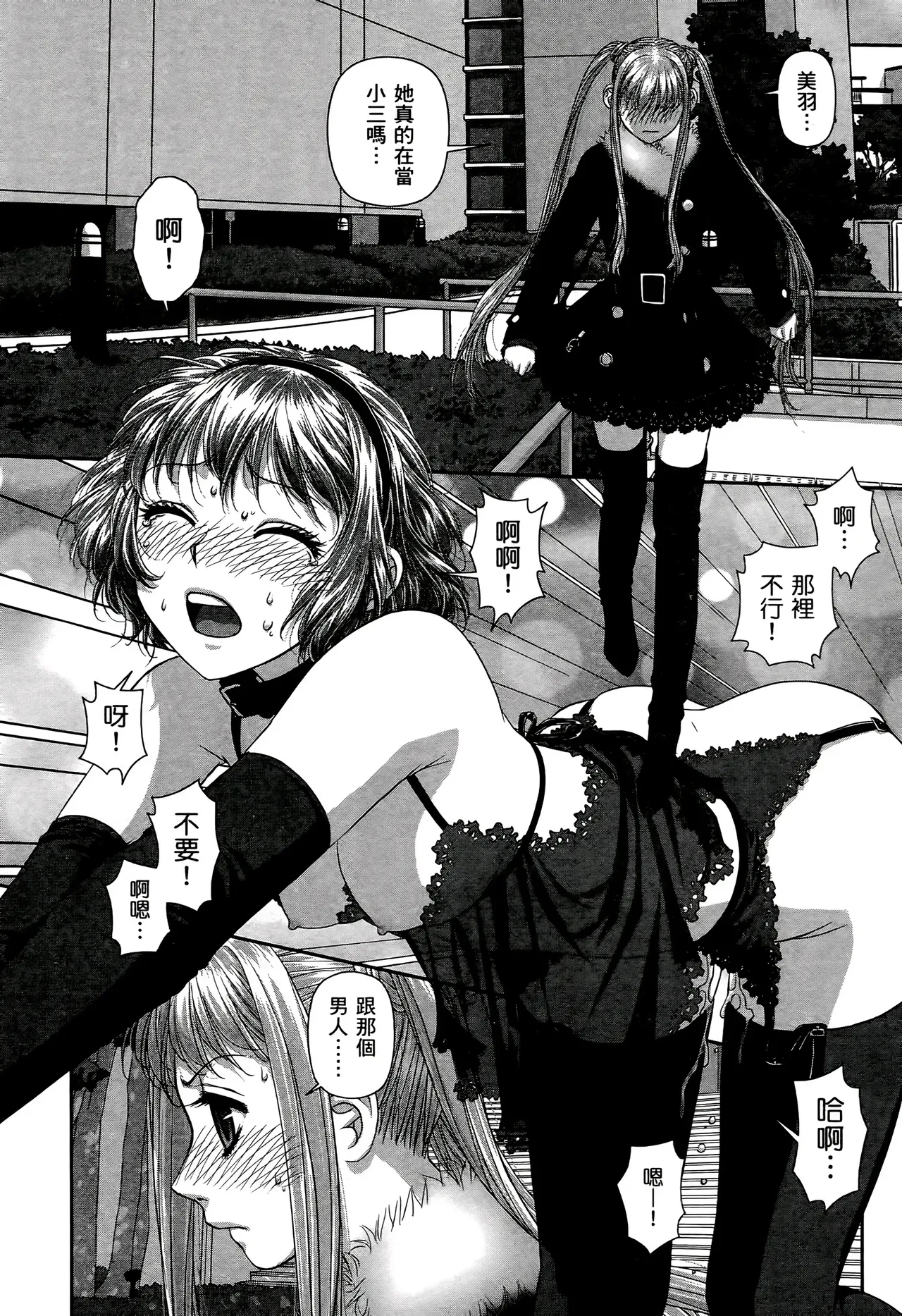 [Yui Toshiki] My doll house 1-3 | 甜蜜寶貝屋 1-3 [Chinese][超分2K版] page 399 - maid forniphilia hentai manga - read online free