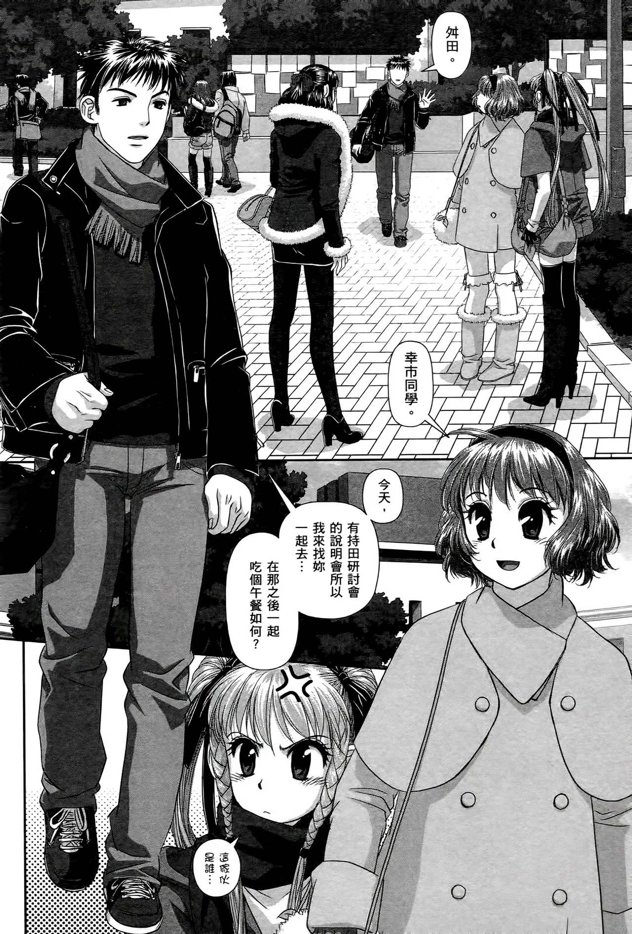 [Yui Toshiki] My doll house 1-3 | 甜蜜寶貝屋 1-3 [Chinese][超分2K版] page 40 - gloves thigh high boots hentai manga - read online free