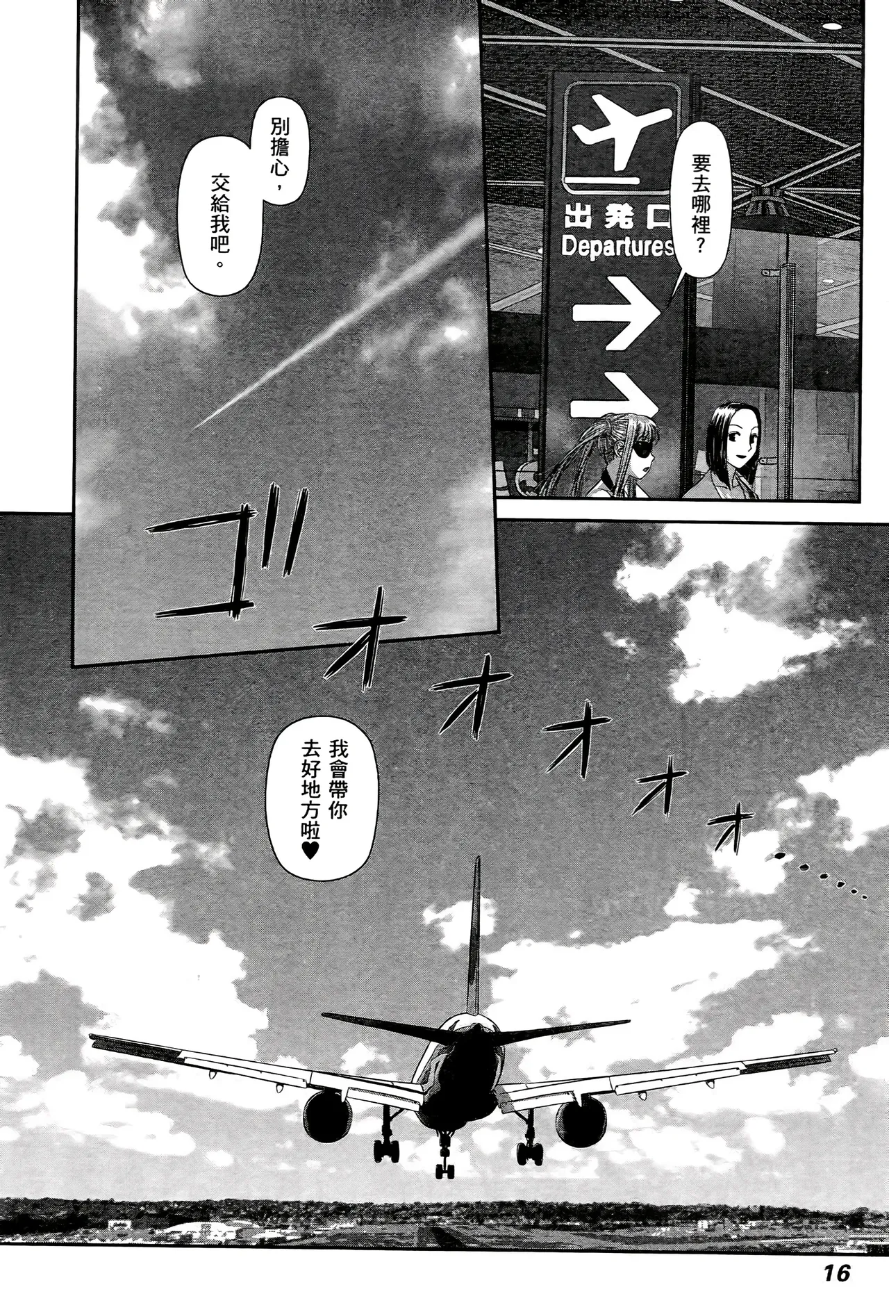 [Yui Toshiki] My doll house 1-3 | 甜蜜寶貝屋 1-3 [Chinese][超分2K版] page 407 - maid forniphilia hentai manga - read online free
