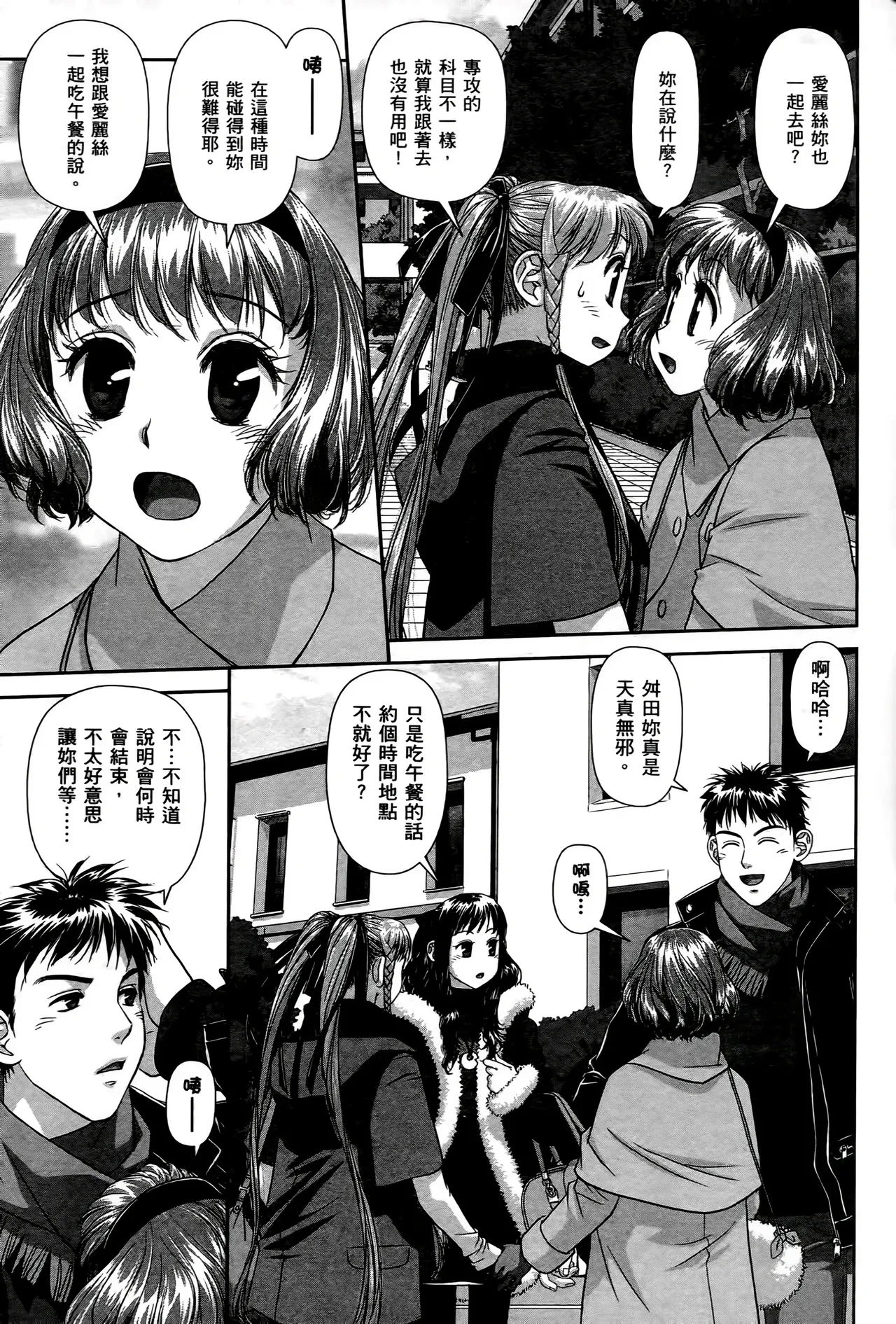 [Yui Toshiki] My doll house 1-3 | 甜蜜寶貝屋 1-3 [Chinese][超分2K版] page 41 - gloves thigh high boots hentai manga - read online free